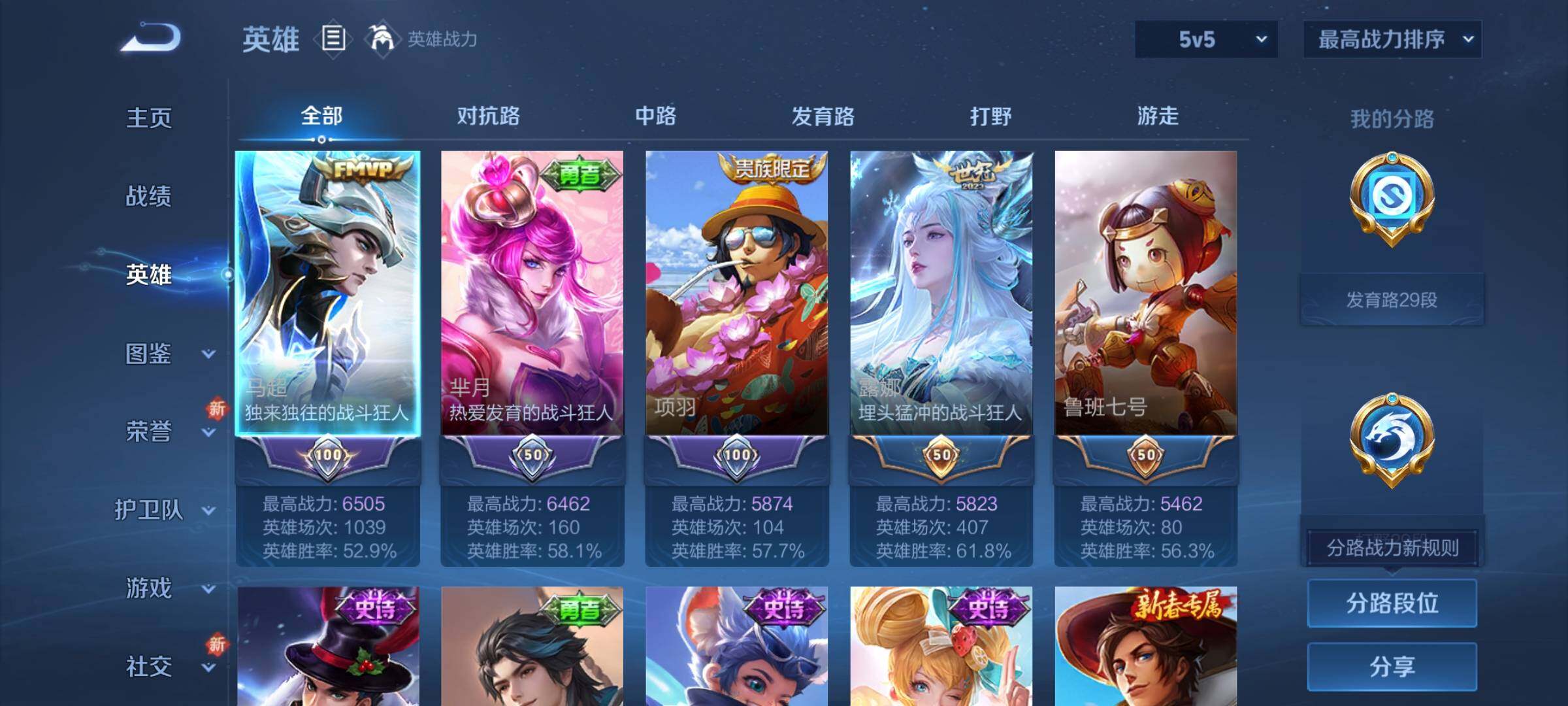 WZCMY3472698王者荣耀账号详情图3