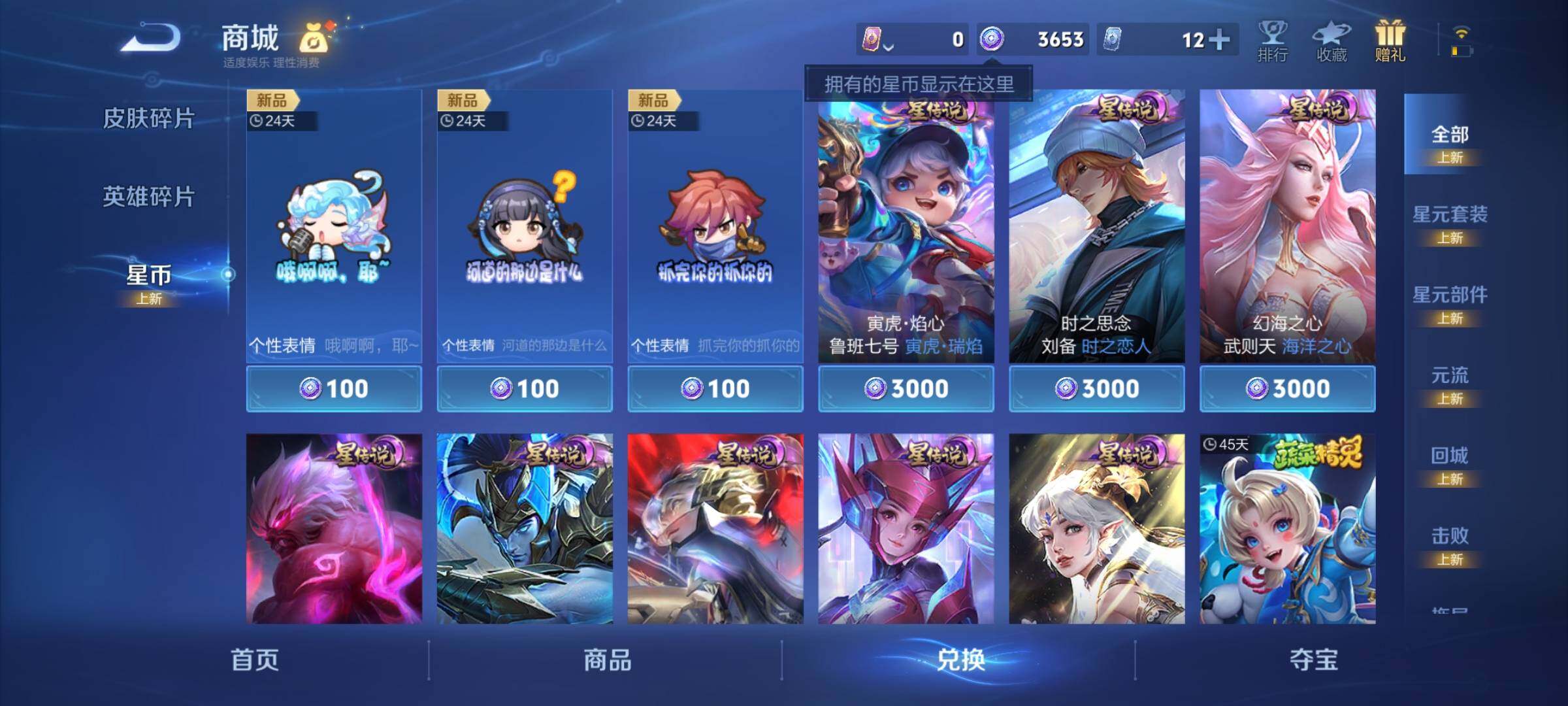 WZCMY3472698王者荣耀账号详情图7