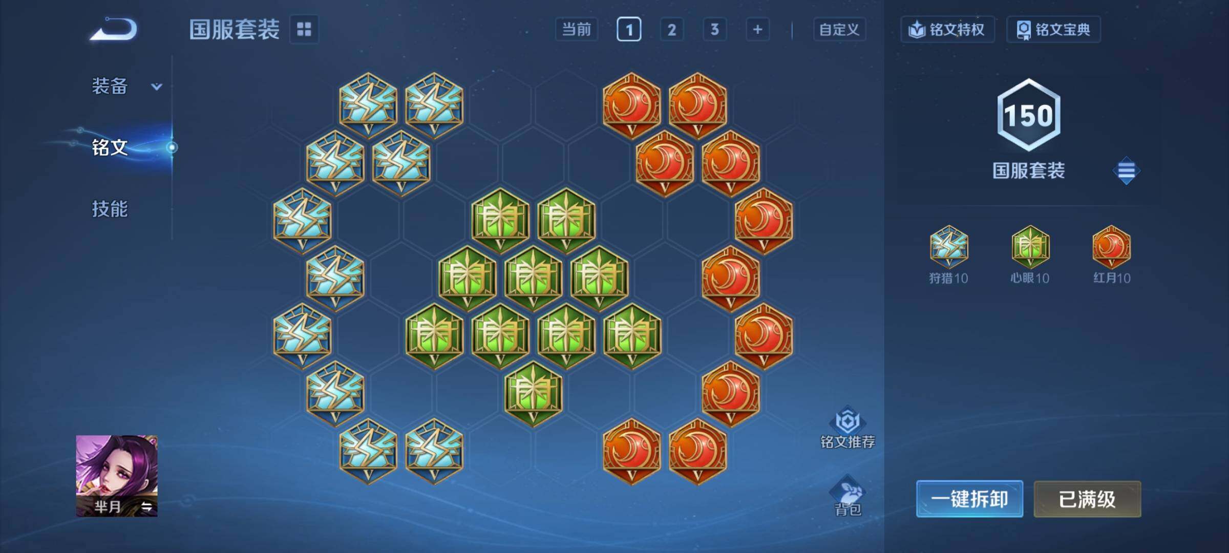 WZCMY3472698王者荣耀账号详情图11