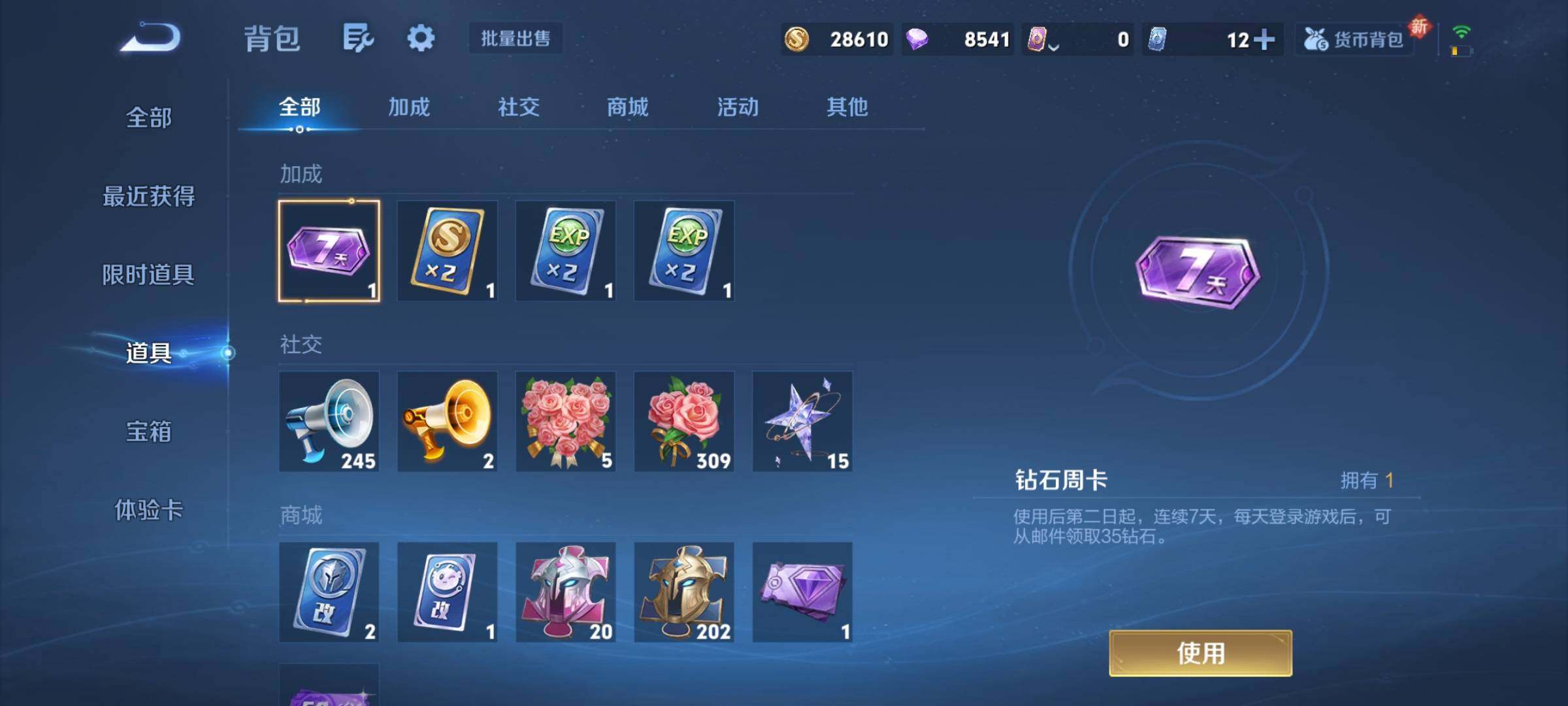 WZCMY3472698王者荣耀账号详情图9