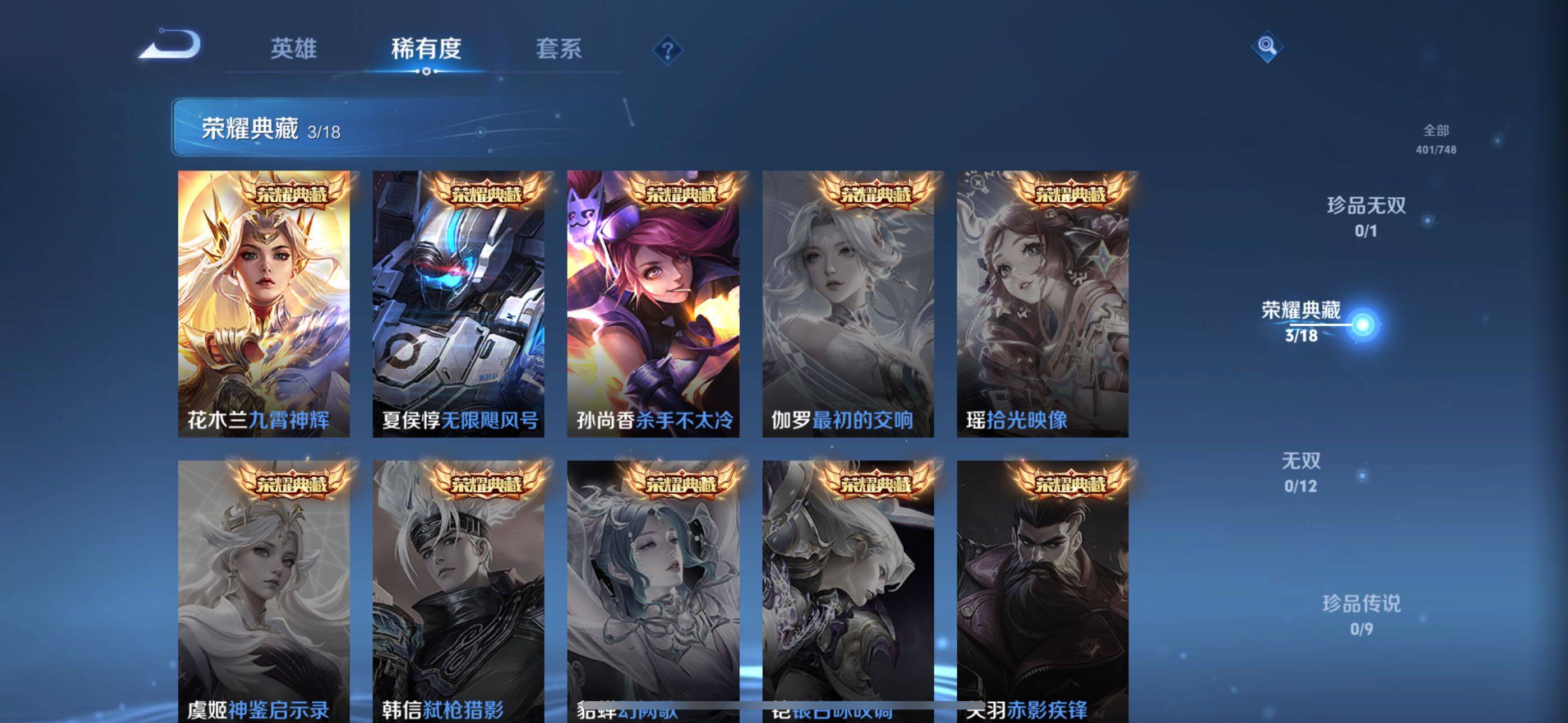 WZLE3441347王者荣耀账号详情图13