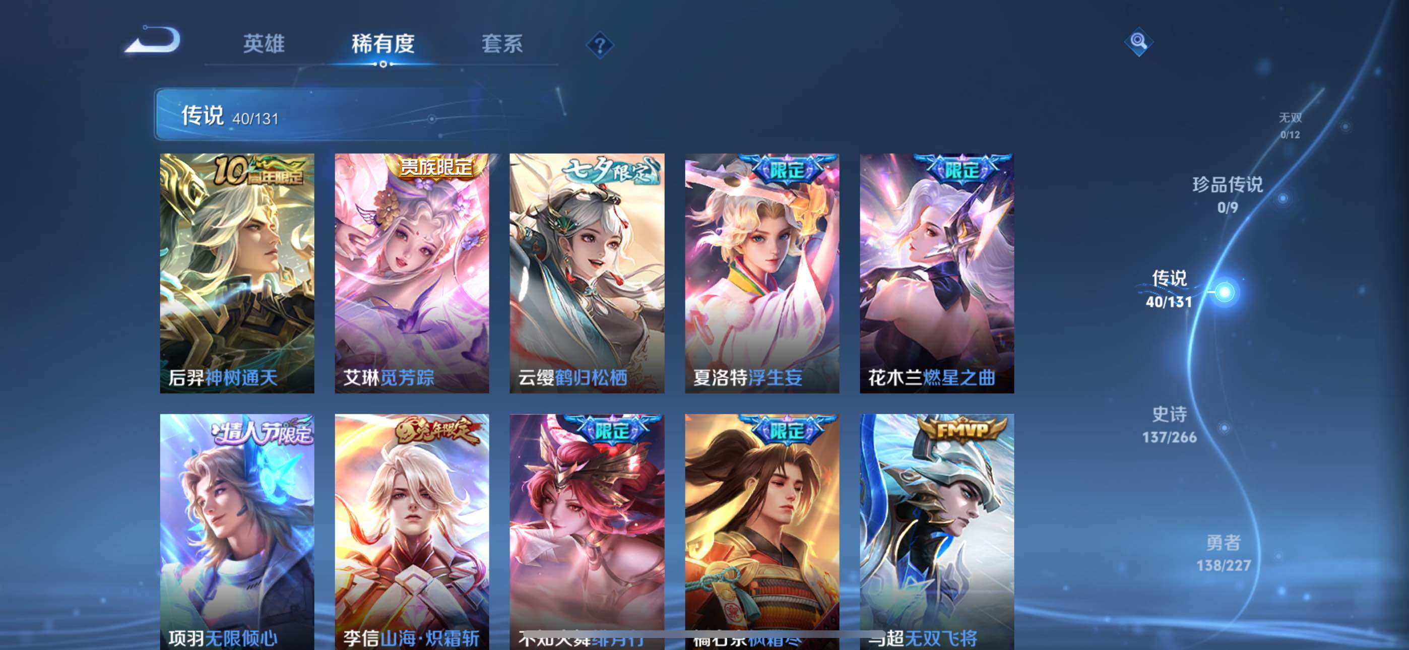 WZLE3441347王者荣耀账号详情图14