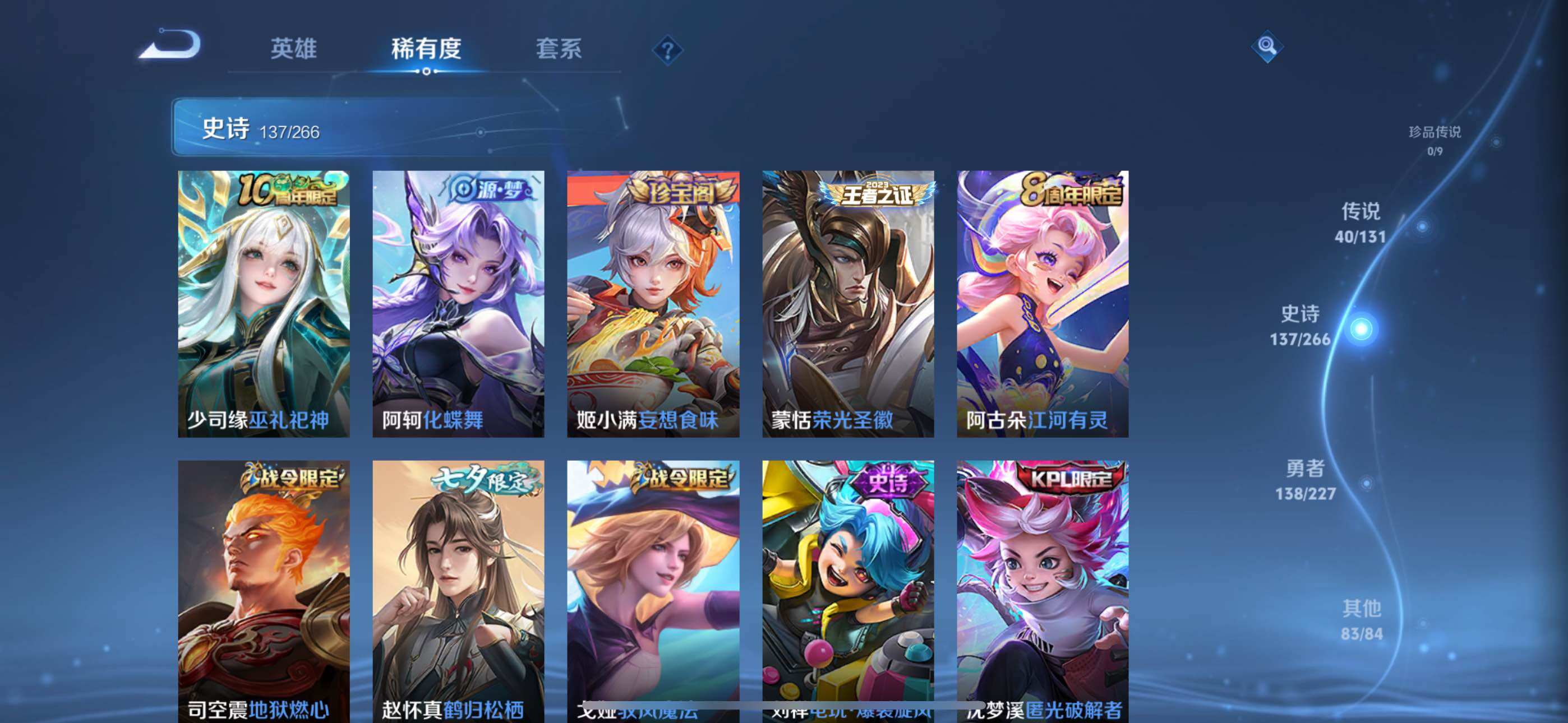 WZLE3441347王者荣耀账号详情图15