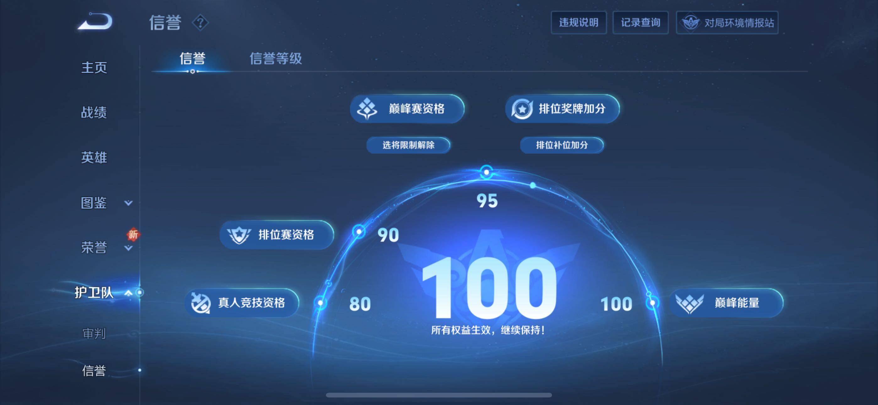 WZLE3441347王者荣耀账号详情图17