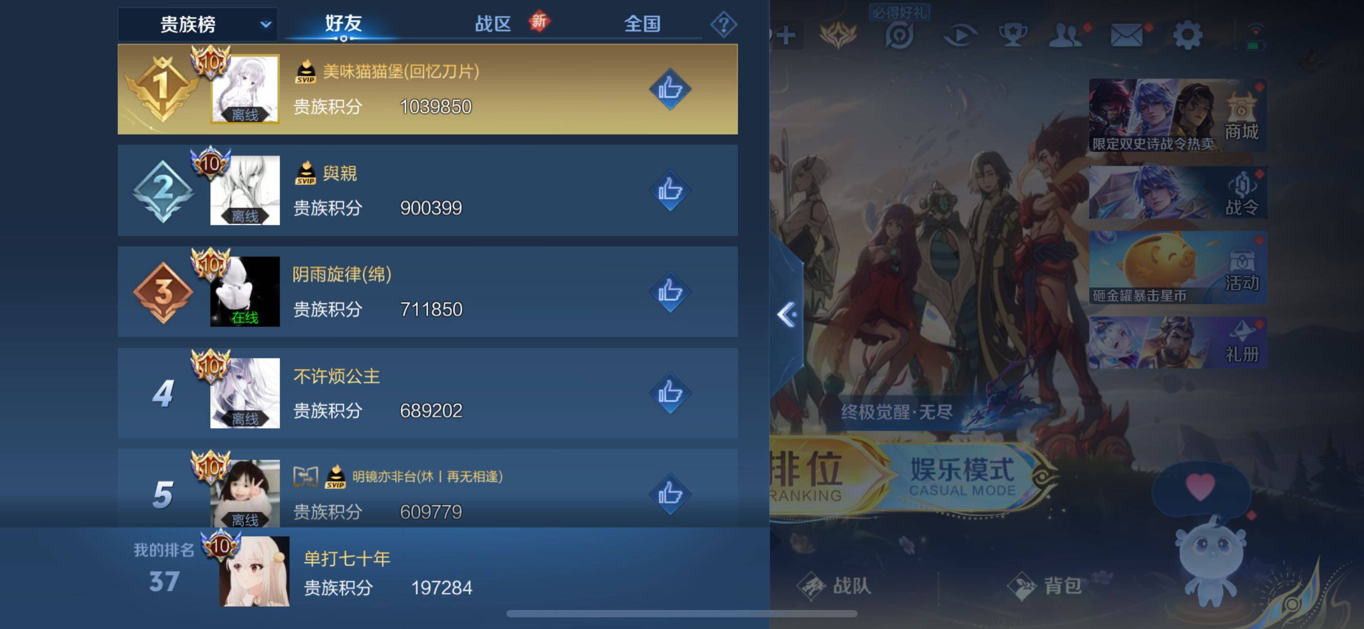 WZLE3441347王者荣耀账号详情图18