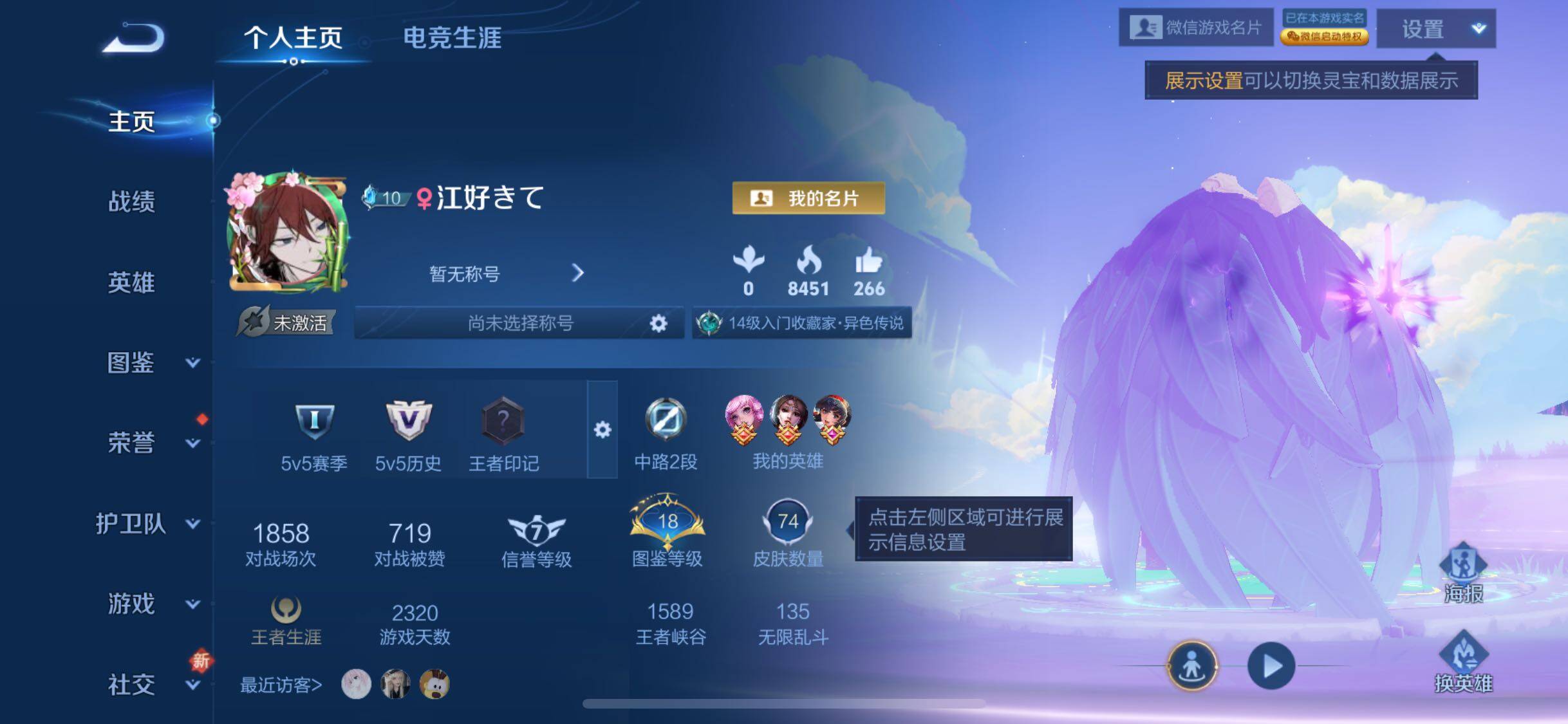 WZCMW426941王者荣耀账号详情图2