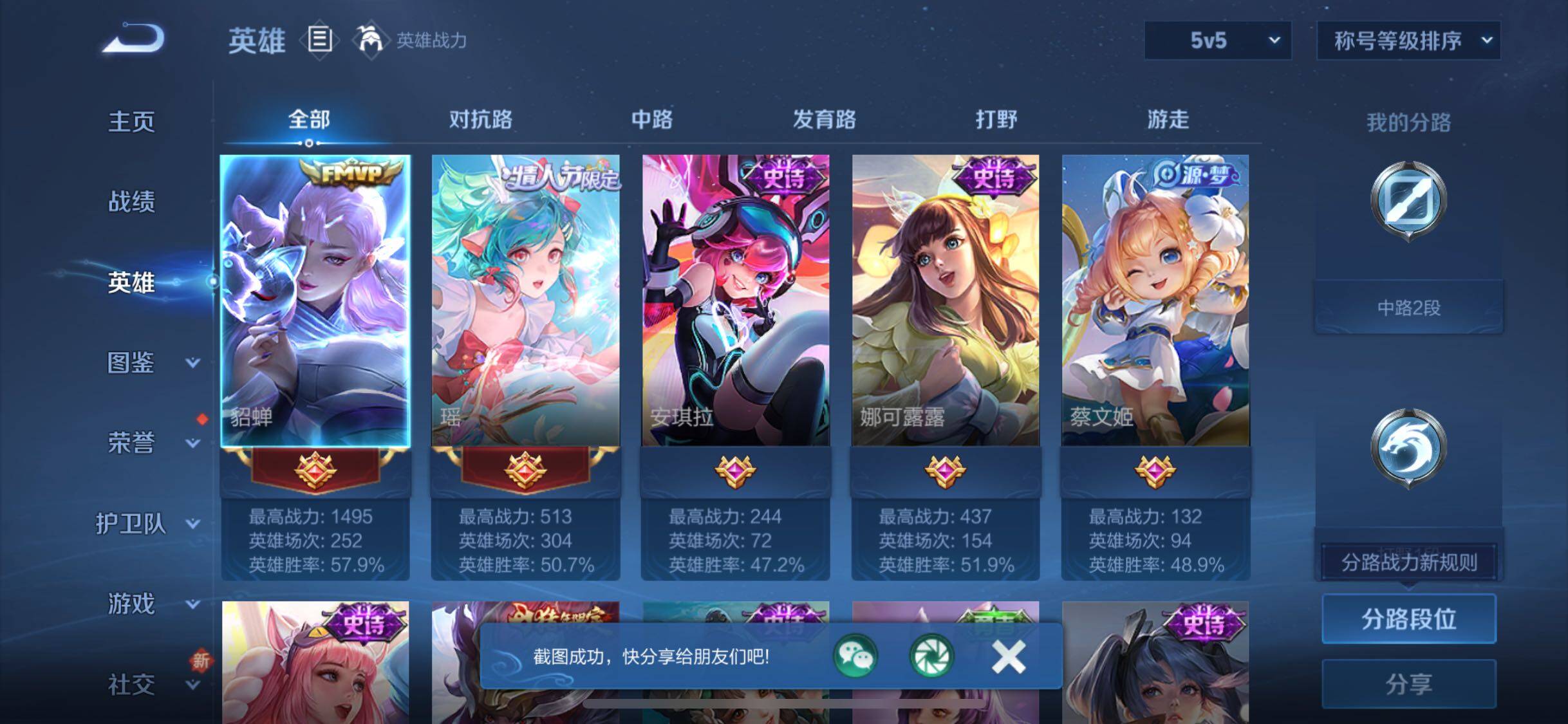 WZCMW426941王者荣耀账号详情图3