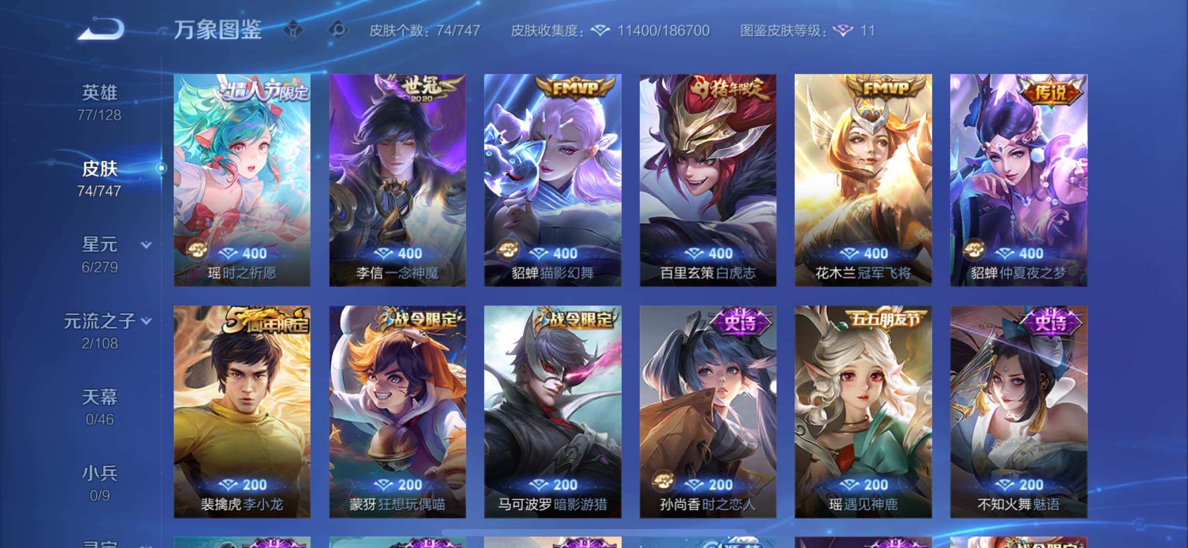 WZCMW426941王者荣耀账号详情图6