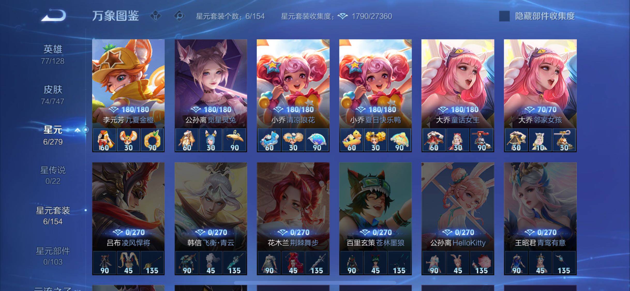 WZCMW426941王者荣耀账号详情图9