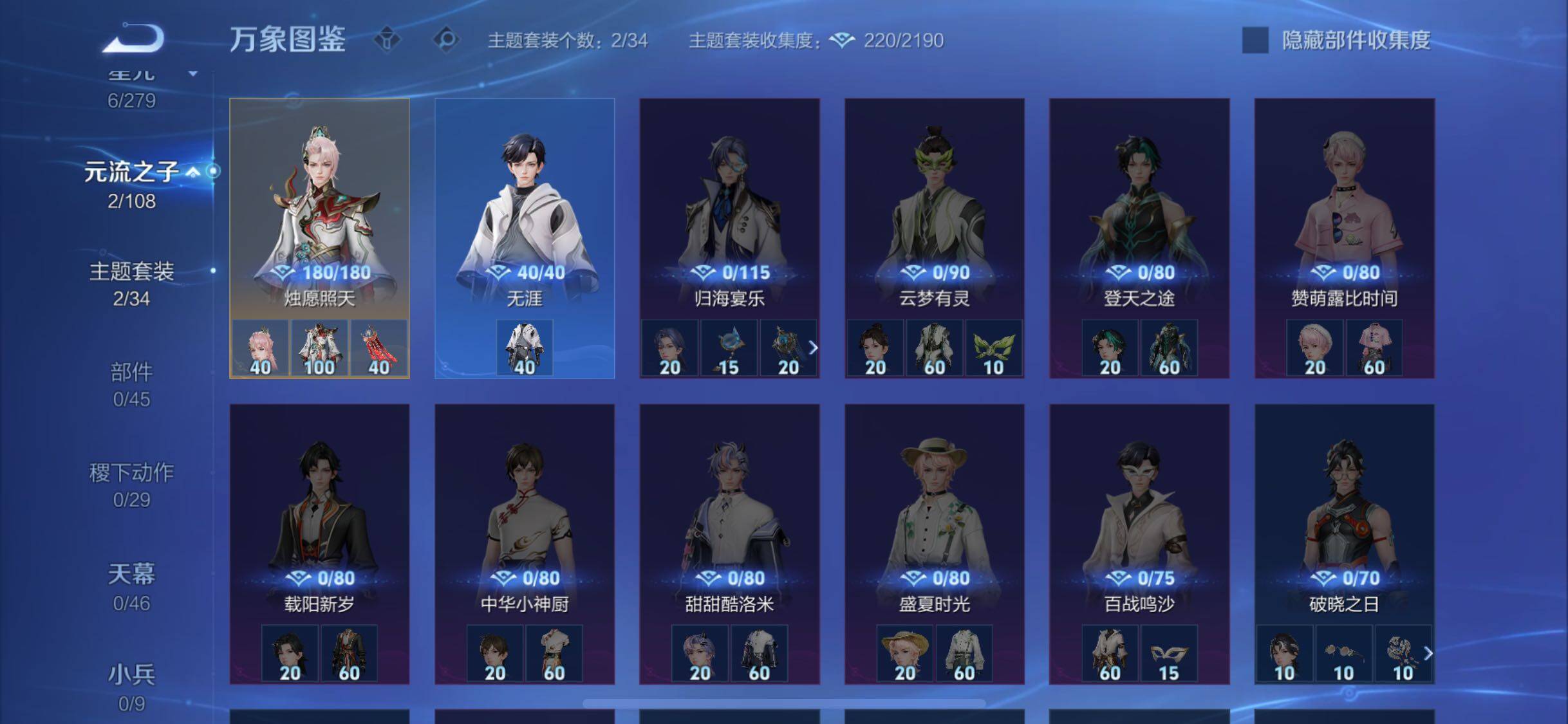 WZCMW426941王者荣耀账号详情图10