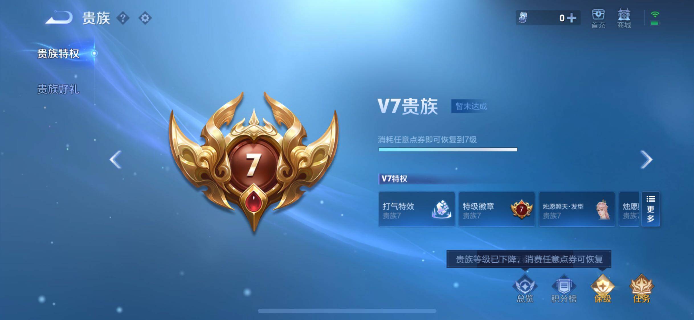 WZCMW426941王者荣耀账号详情图13