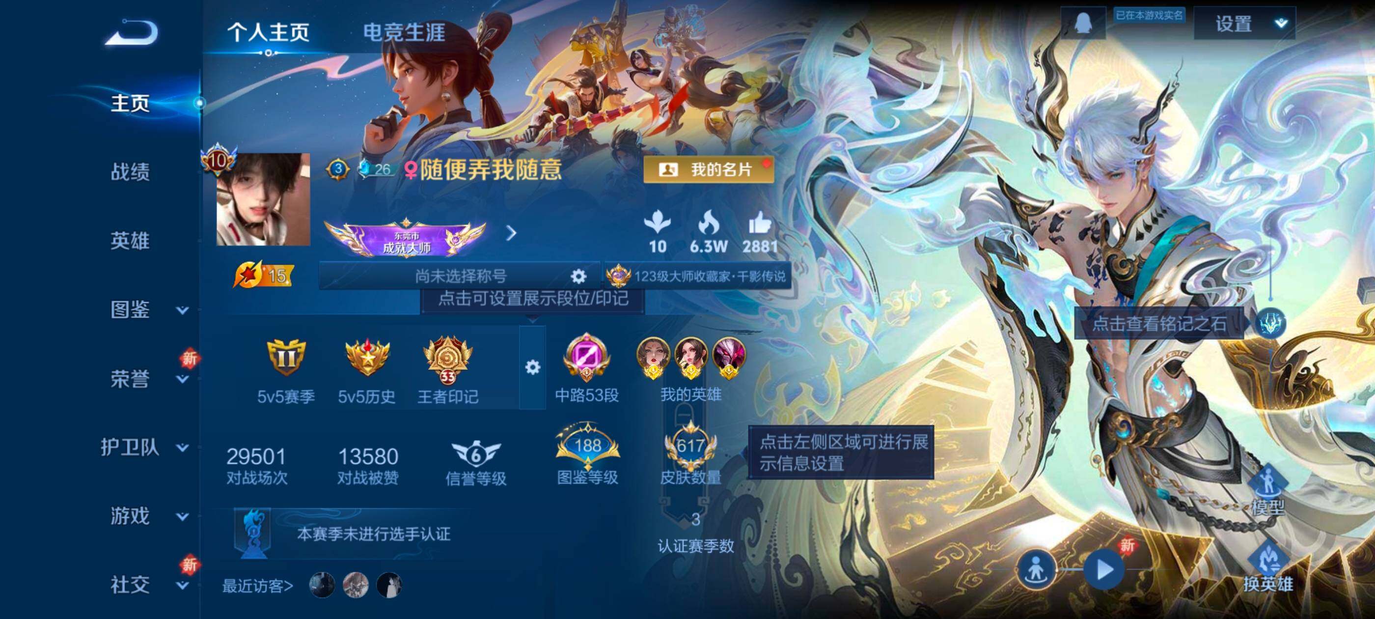 WZQM4143906王者荣耀账号详情图4