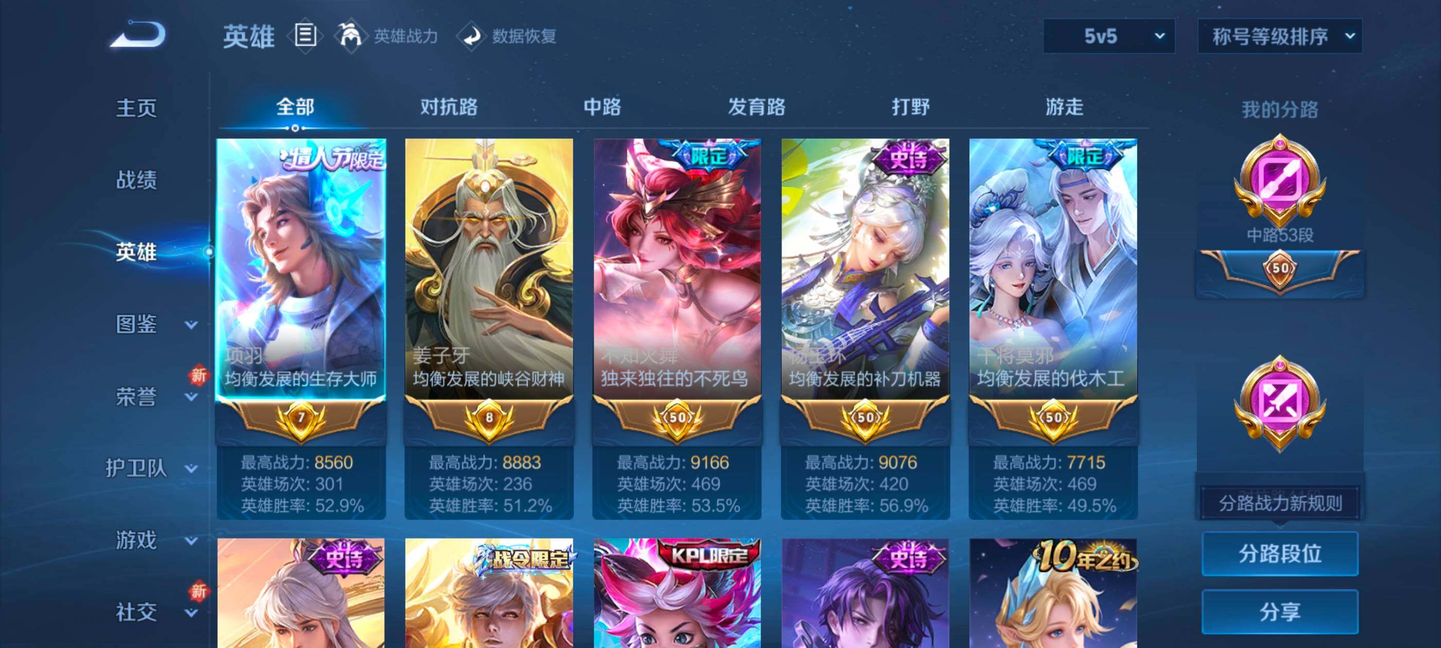 WZQM4143906王者荣耀账号详情图50