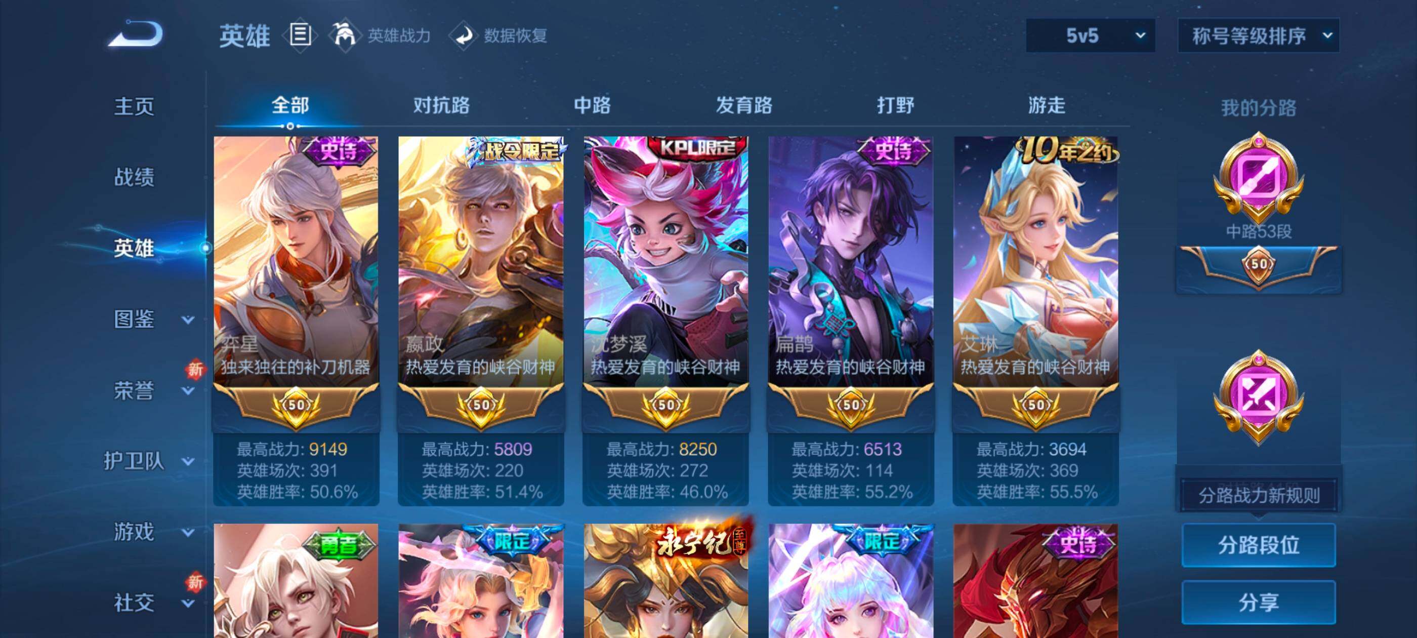 WZQM4143906王者荣耀账号详情图51