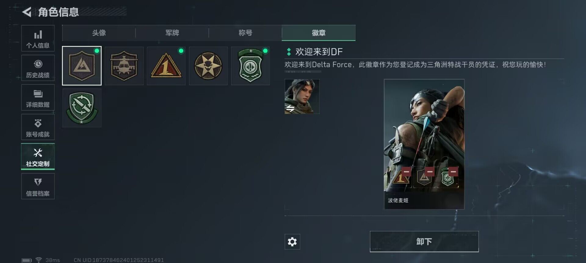 SJZEY389644三角洲行动账号详情图5 SJZEY389644三角洲行动账号详情图5