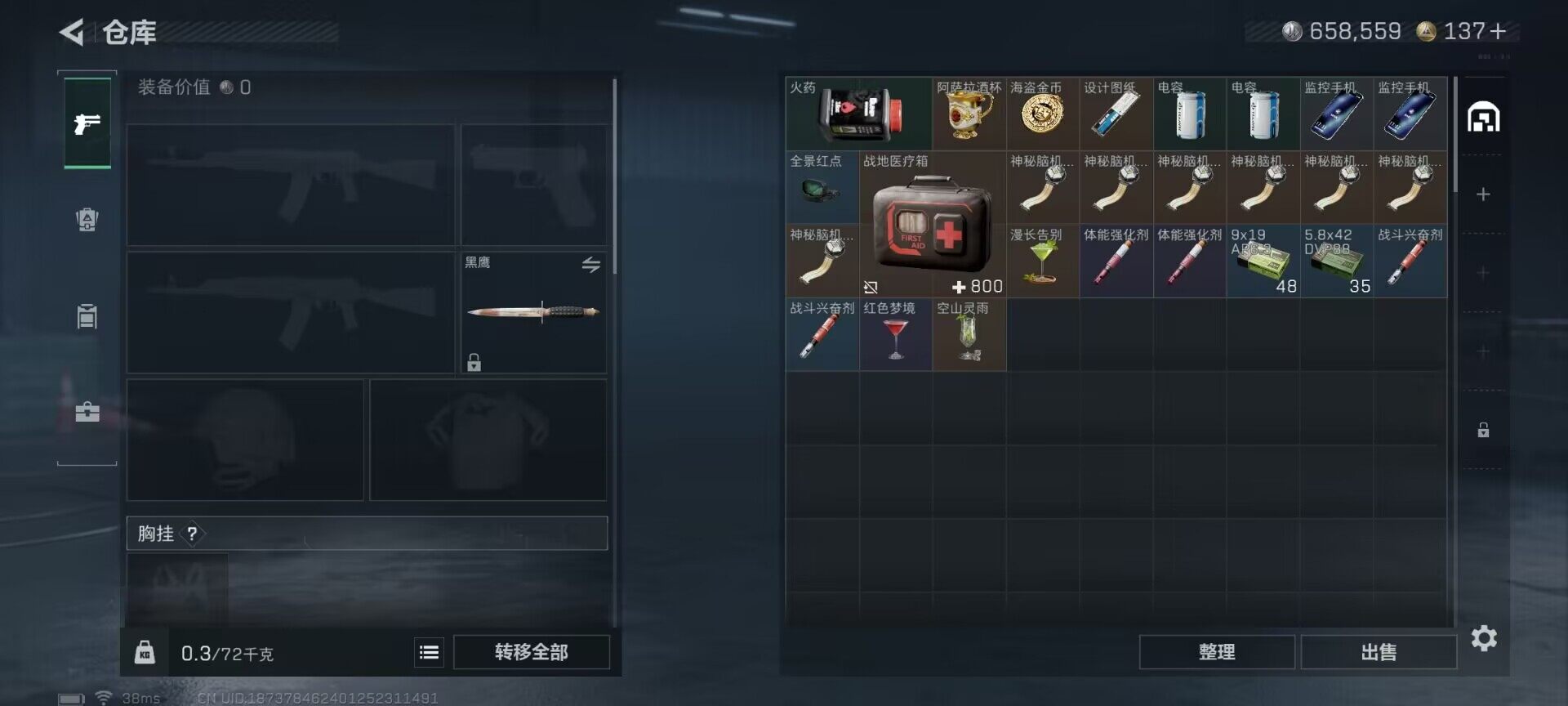 SJZEY389644三角洲行动账号详情图9 SJZEY389644三角洲行动账号详情图9