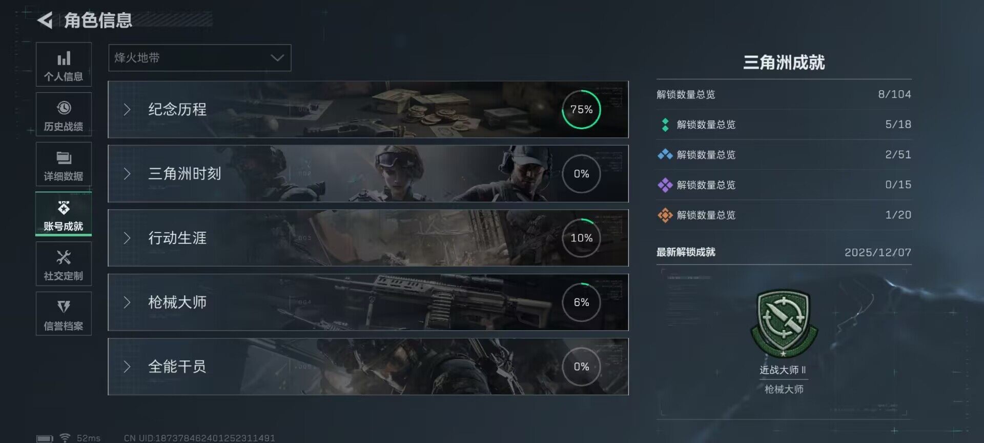 SJZEY389644三角洲行动账号详情图12 SJZEY389644三角洲行动账号详情图12