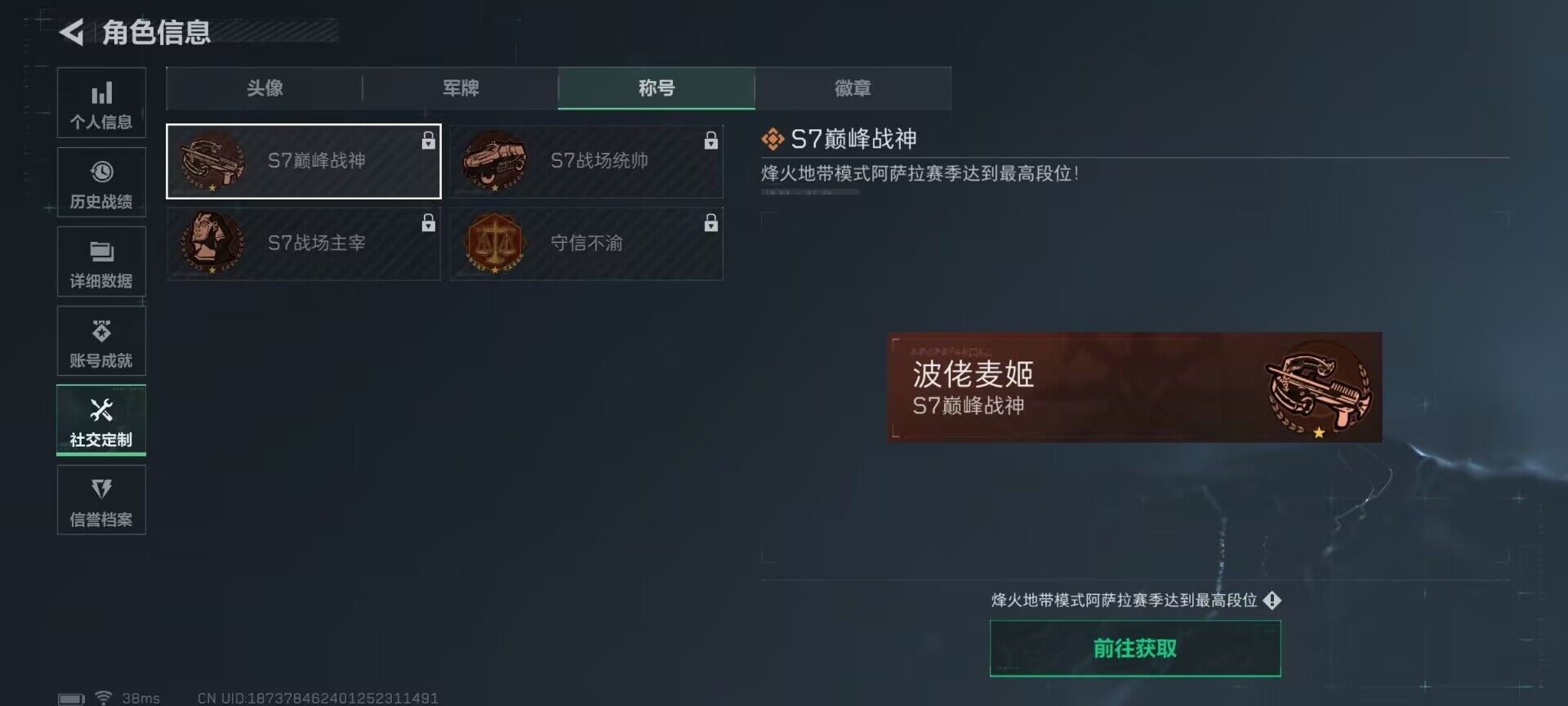 SJZEY389644三角洲行动账号详情图13 SJZEY389644三角洲行动账号详情图13