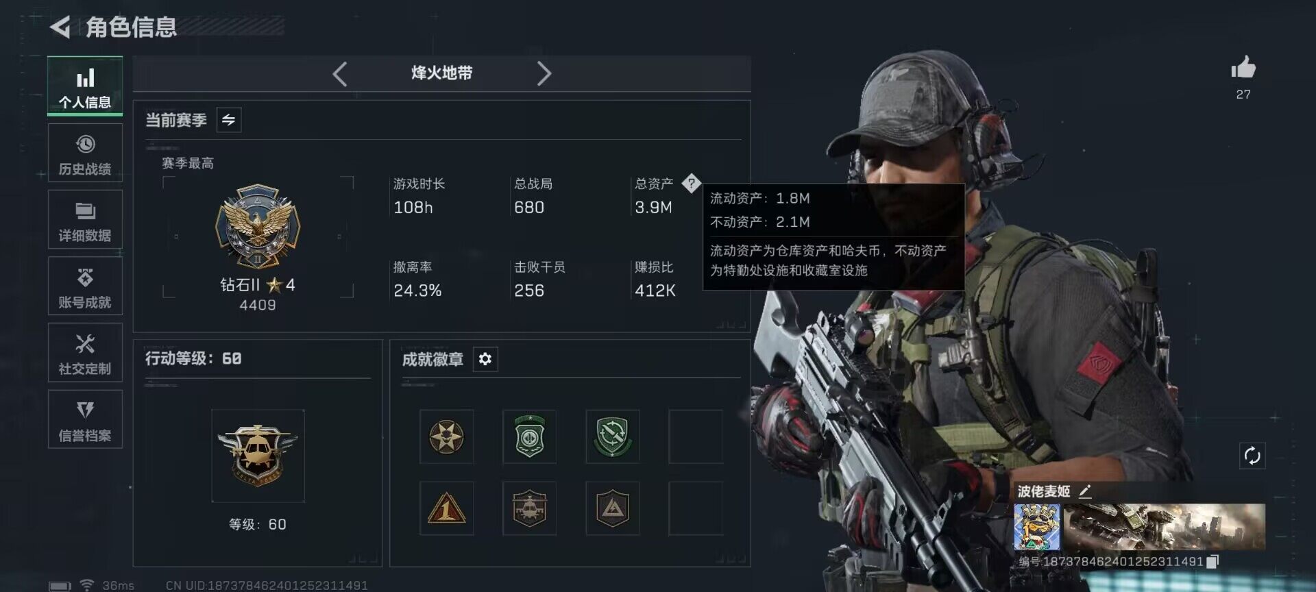 SJZEY389644三角洲行动账号详情图14 SJZEY389644三角洲行动账号详情图14