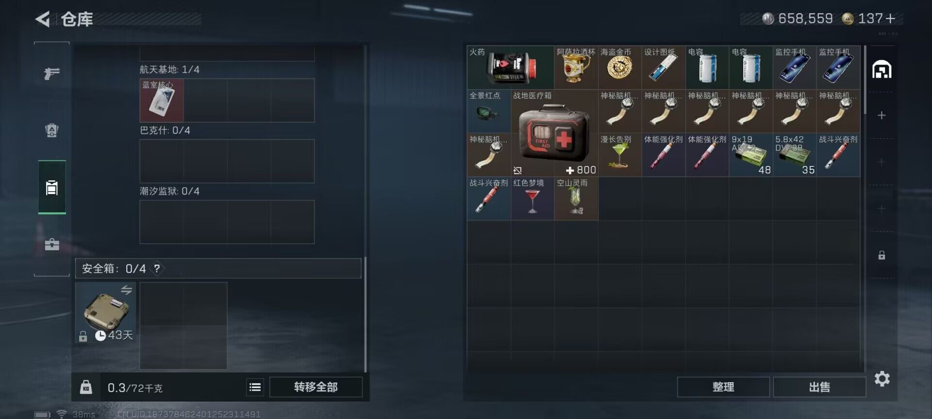 SJZEY389644三角洲行动账号详情图15 SJZEY389644三角洲行动账号详情图15