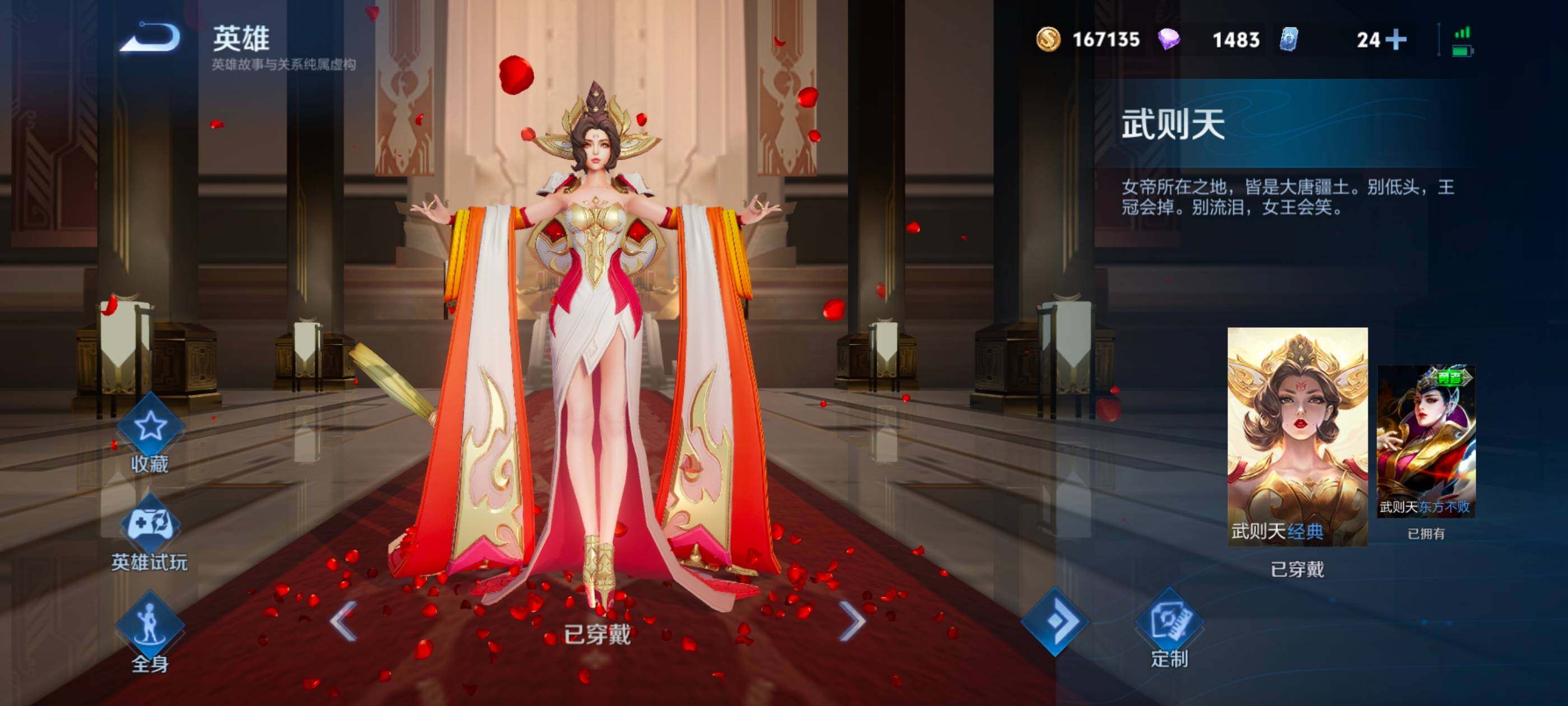 WZQM4143906王者荣耀账号详情图5