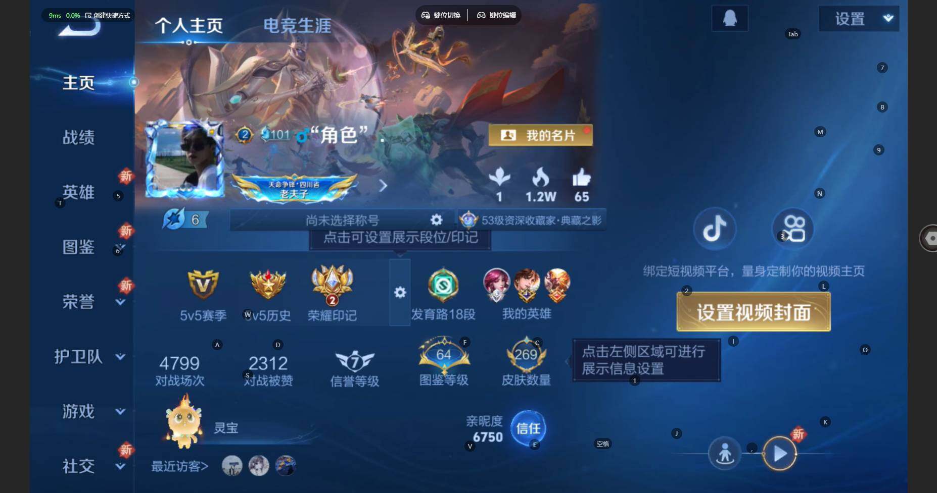 WZBSY479701王者荣耀账号详情图2