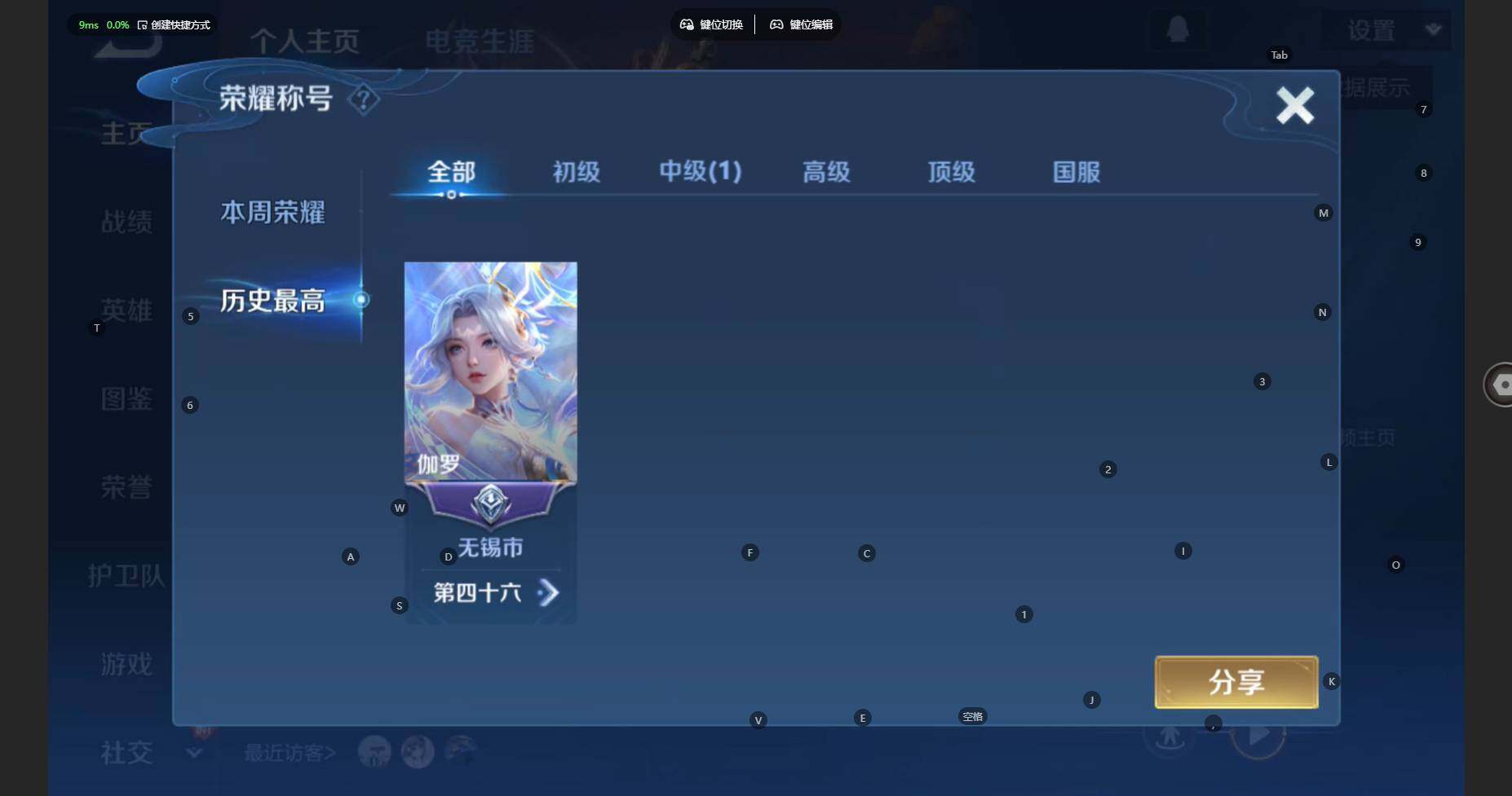 WZBSY479701王者荣耀账号详情图3