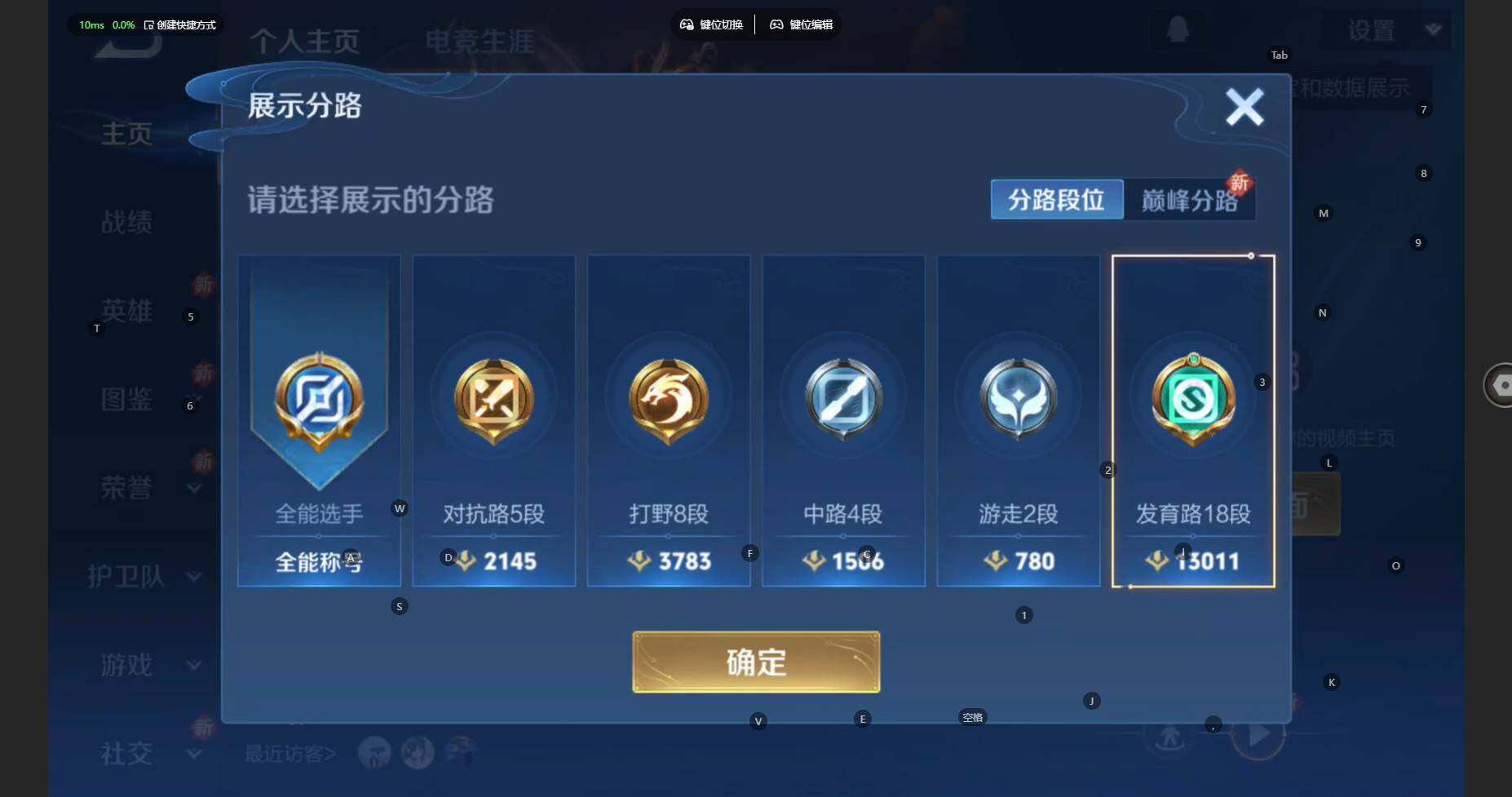 WZBSY479701王者荣耀账号详情图4