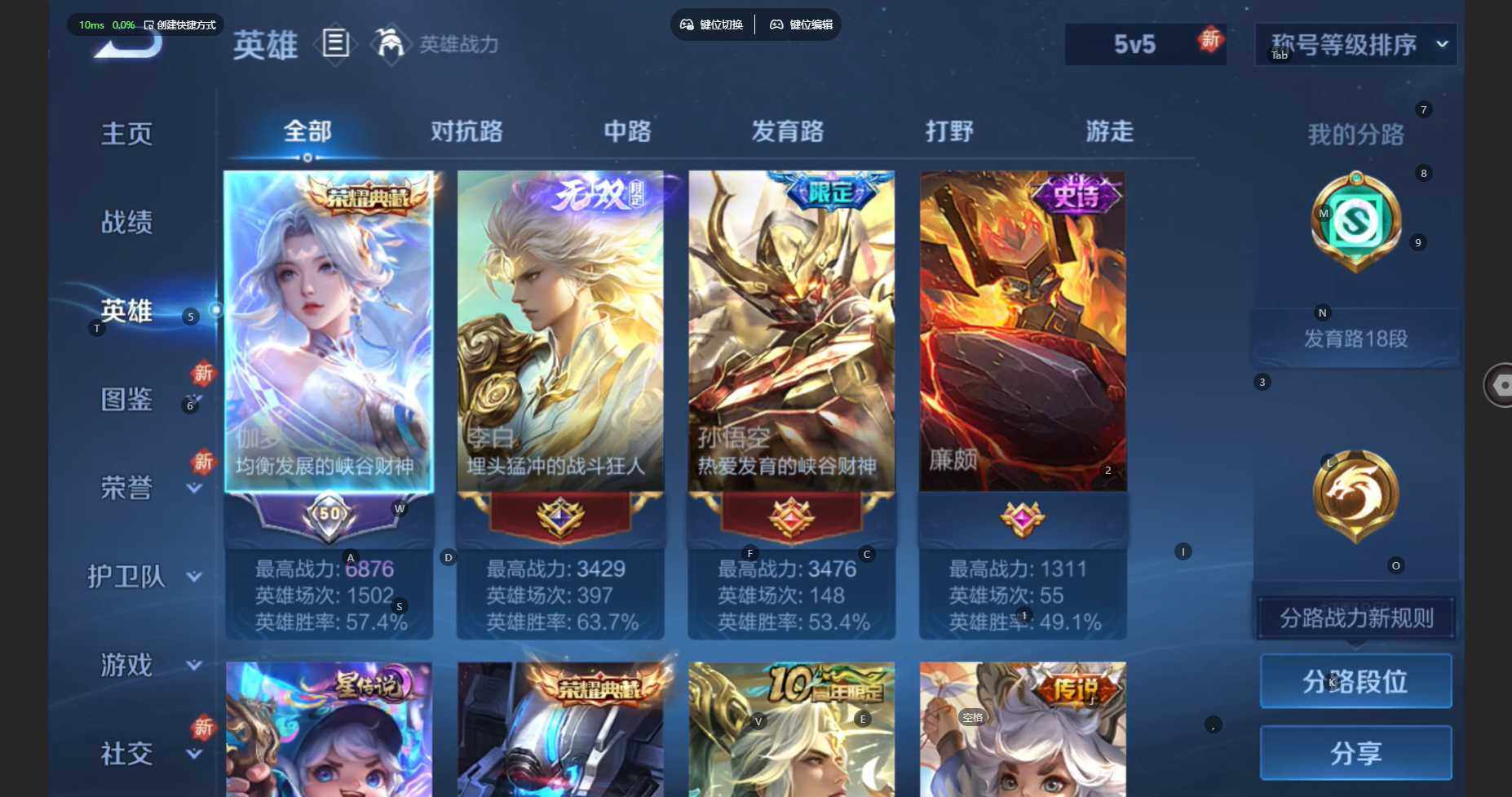 WZBSY479701王者荣耀账号详情图5