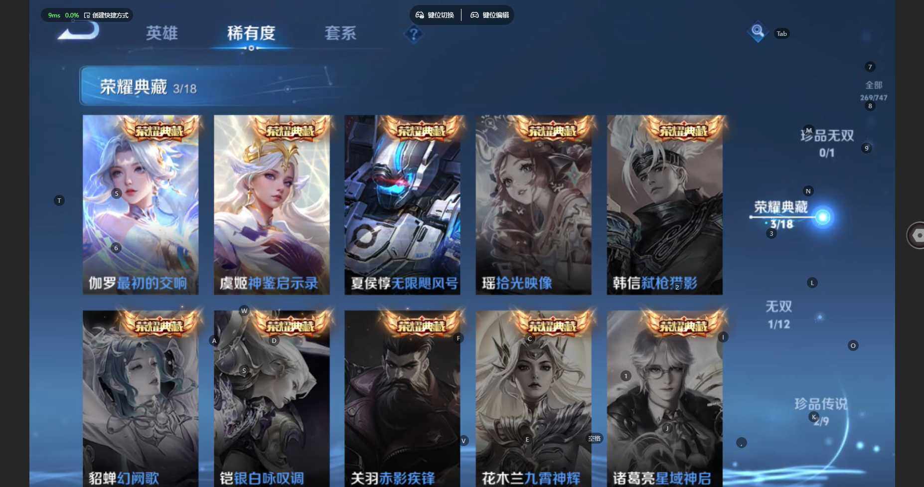 WZBSY479701王者荣耀账号详情图8