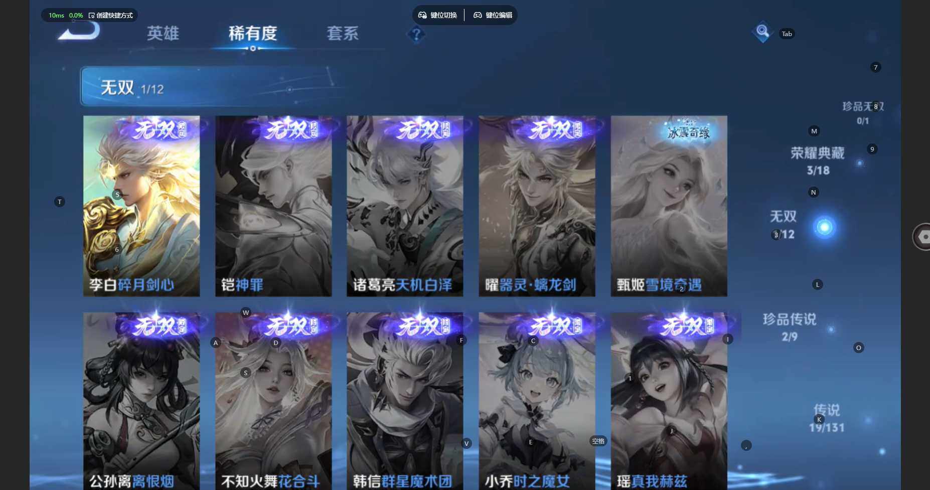 WZBSY479701王者荣耀账号详情图9