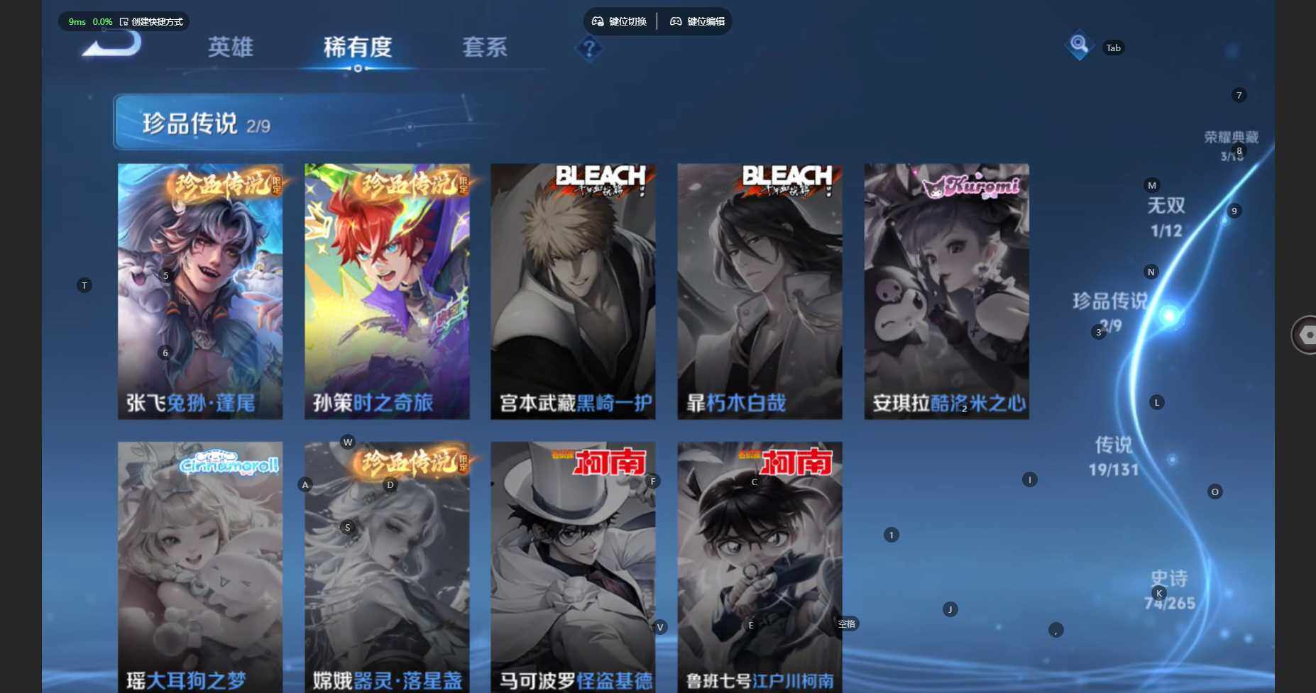 WZBSY479701王者荣耀账号详情图10