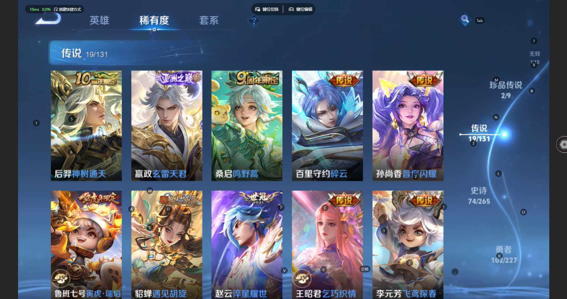 WZBSY479701王者荣耀账号详情图11