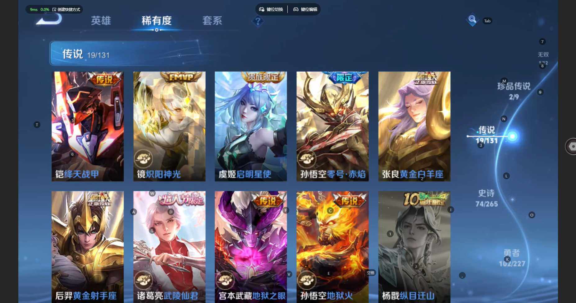 WZBSY479701王者荣耀账号详情图12