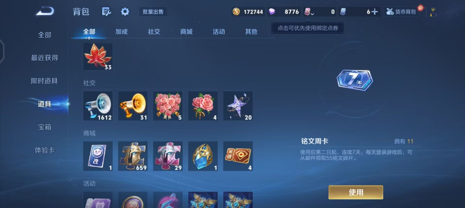 WZQM3442879王者荣耀账号详情图5