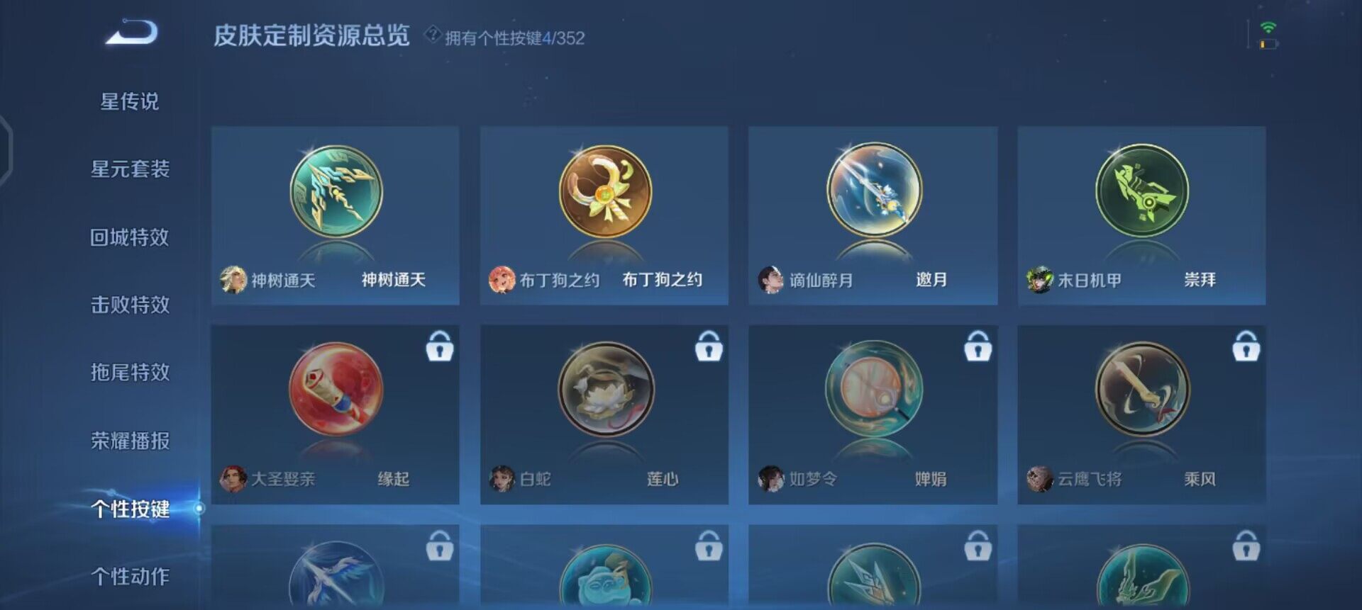 WZQM3442879王者荣耀账号详情图7