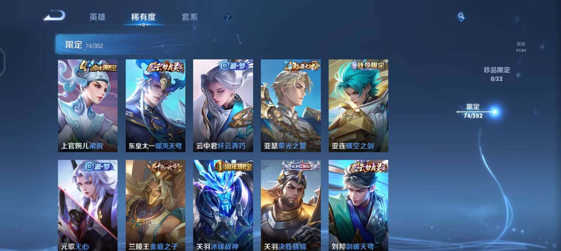 WZQM3442879王者荣耀账号详情图9