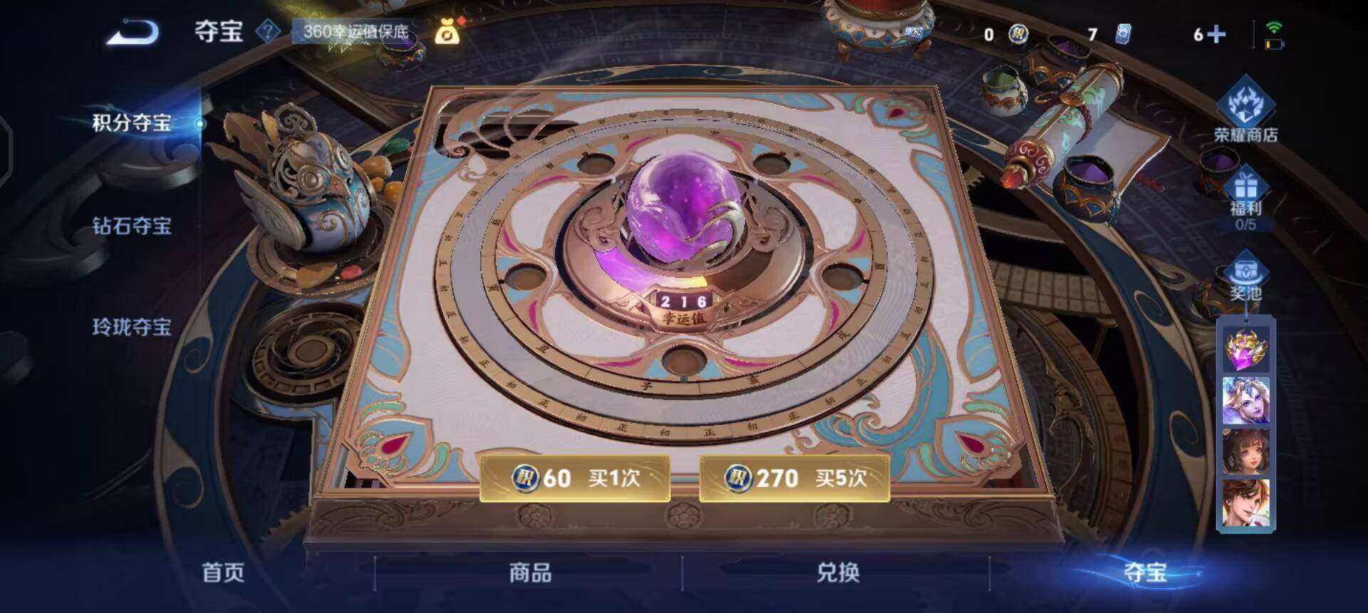 WZQM3442879王者荣耀账号详情图11