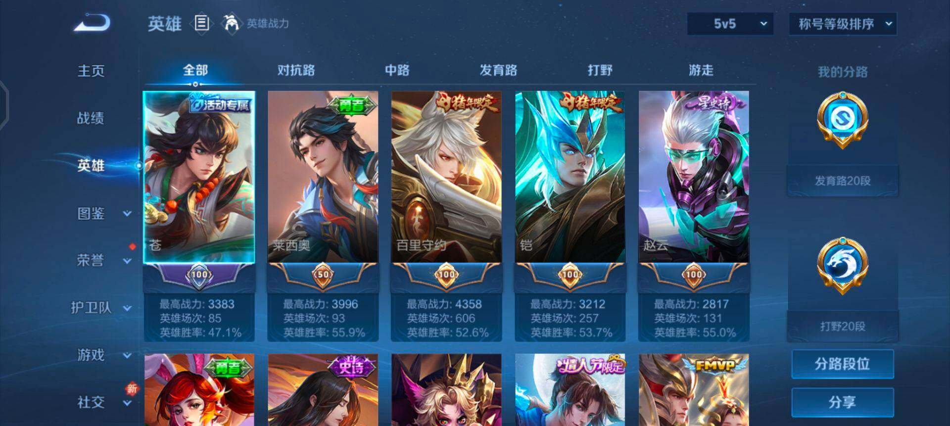 WZQM3442879王者荣耀账号详情图12