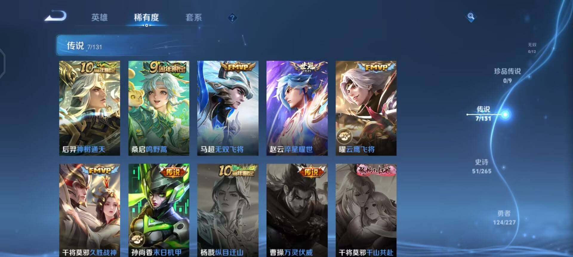 WZQM3442879王者荣耀账号详情图13