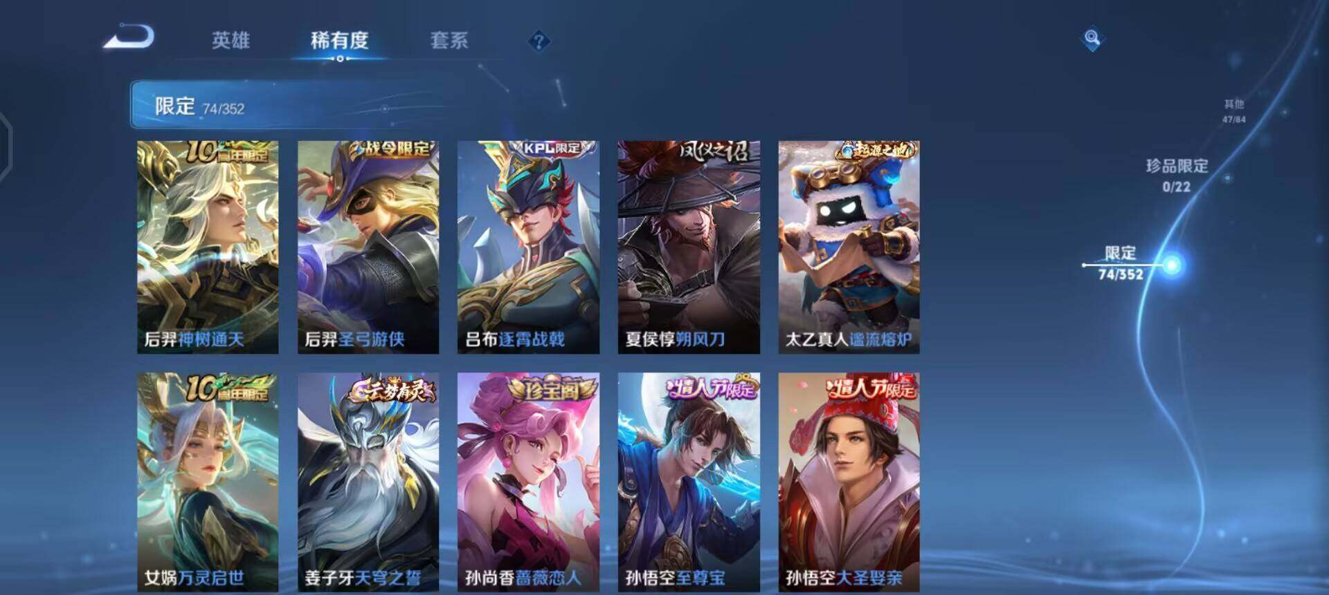 WZQM3442879王者荣耀账号详情图15