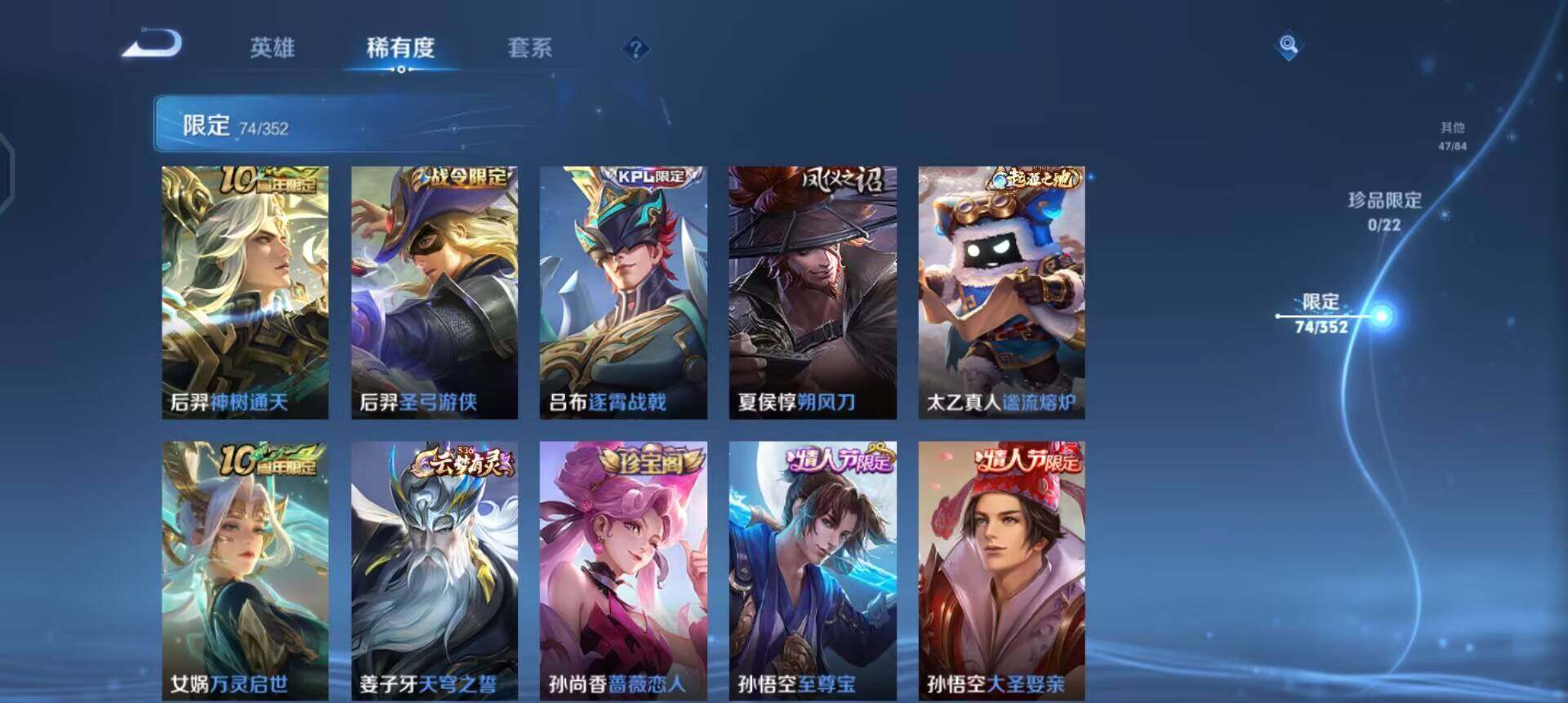 WZQM3442879王者荣耀账号详情图16