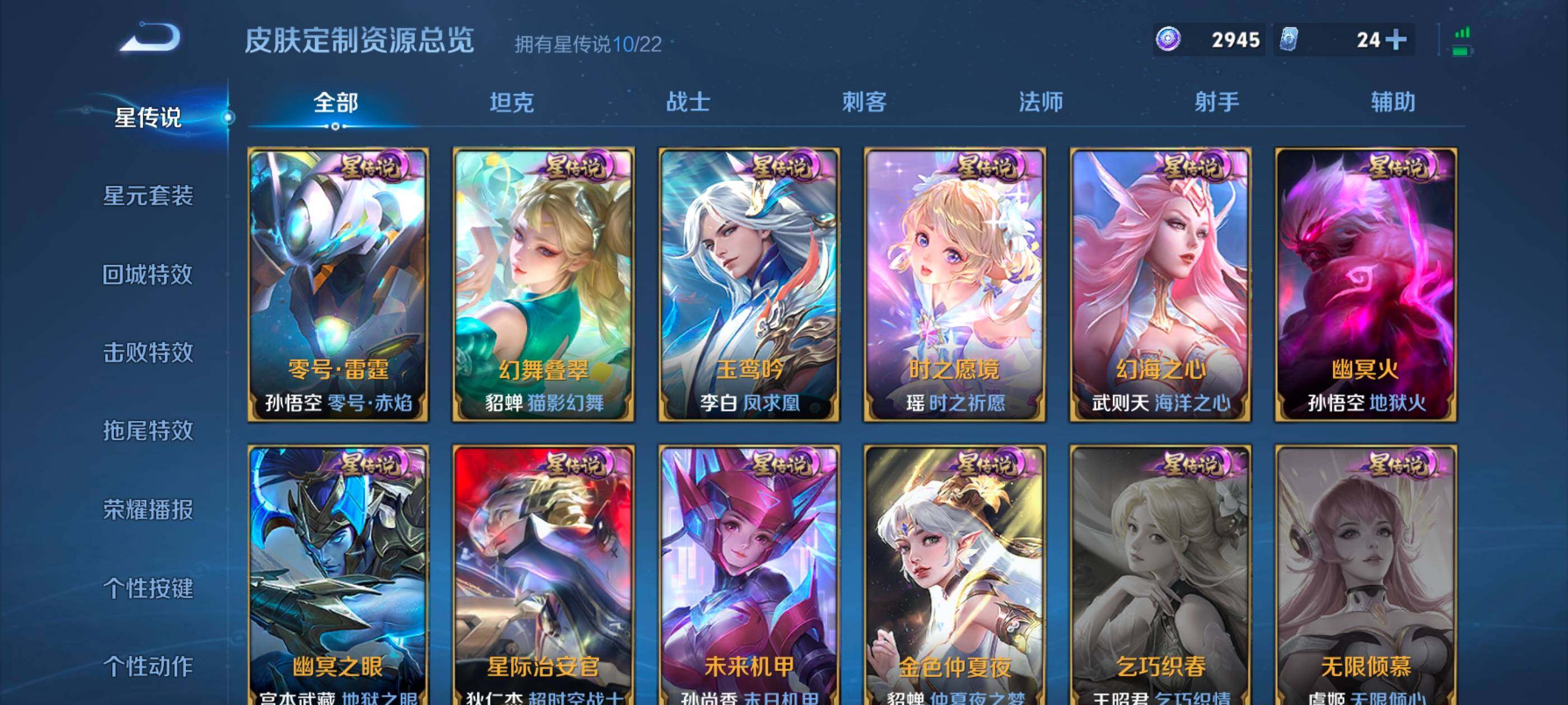 WZQM4143906王者荣耀账号详情图8