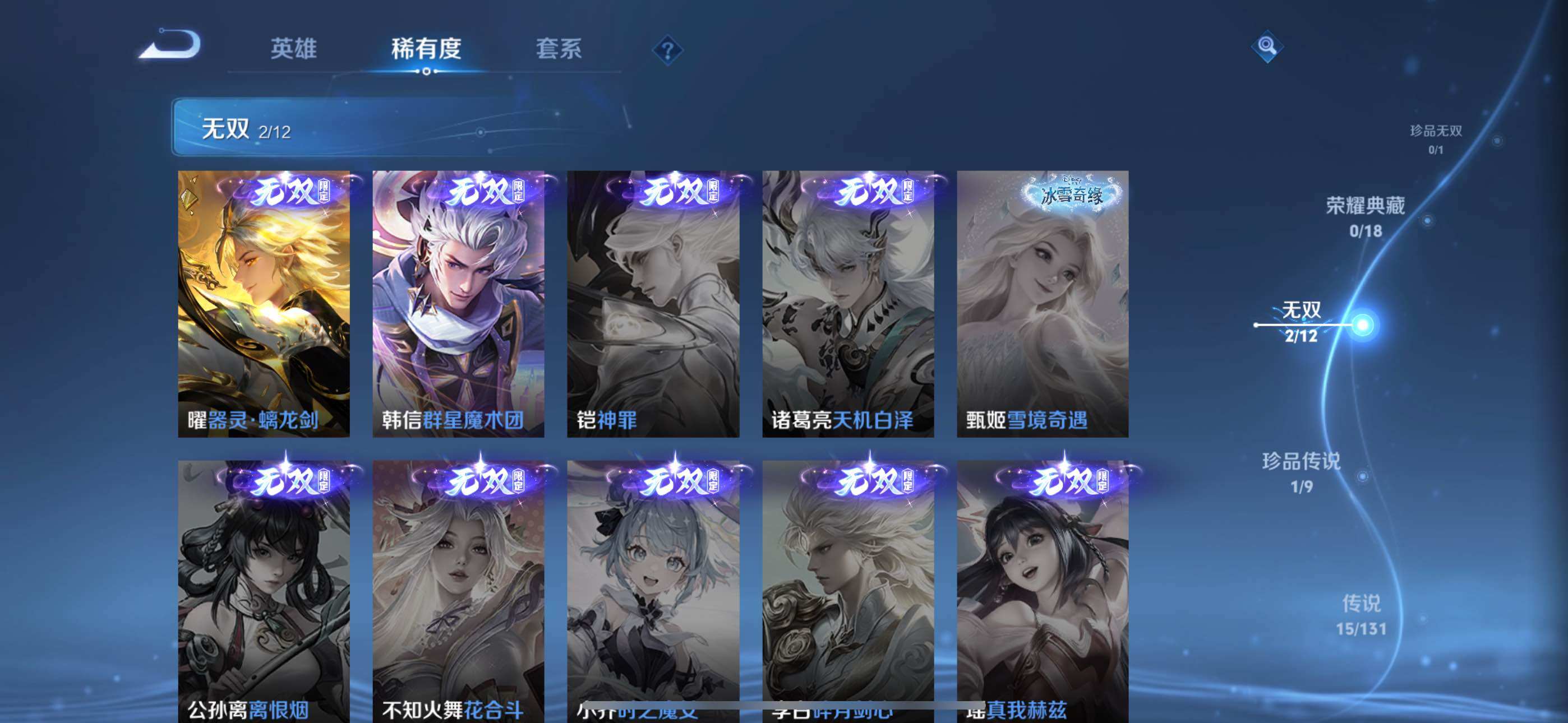 WZLX3481359王者荣耀账号详情图8 WZLX3481359王者荣耀账号详情图8