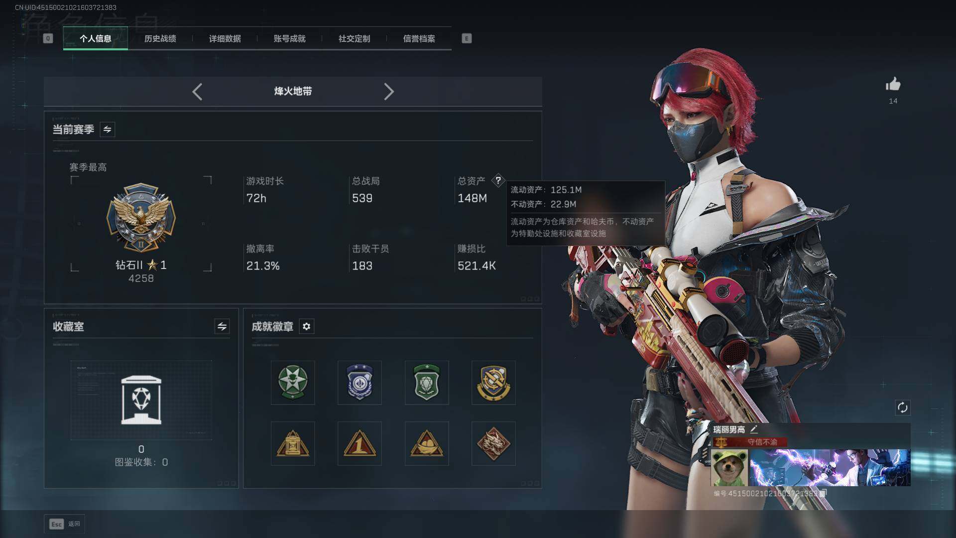 SJZCMW389638三角洲行动账号详情图2