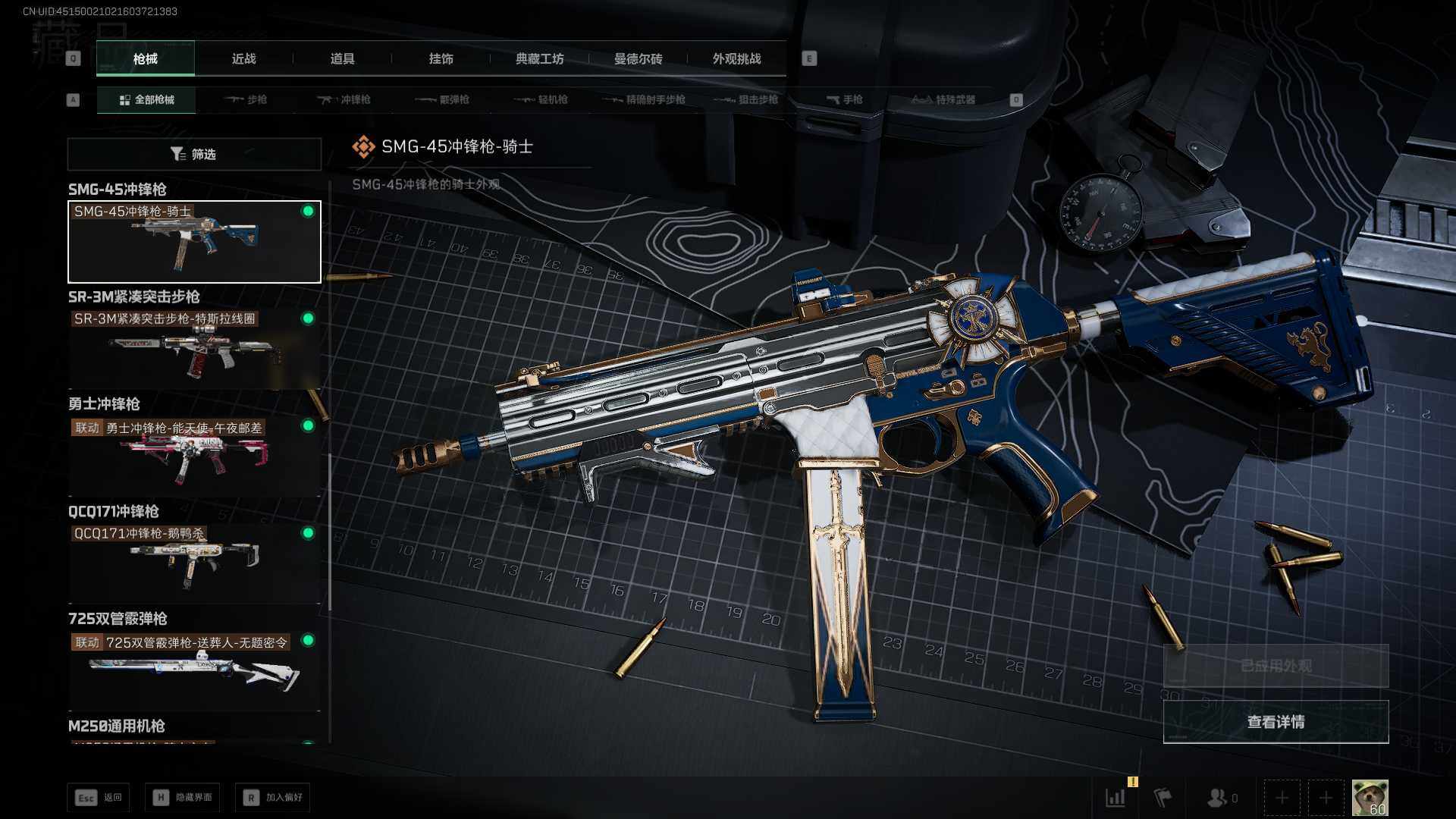 SJZCMW389638三角洲行动账号详情图10