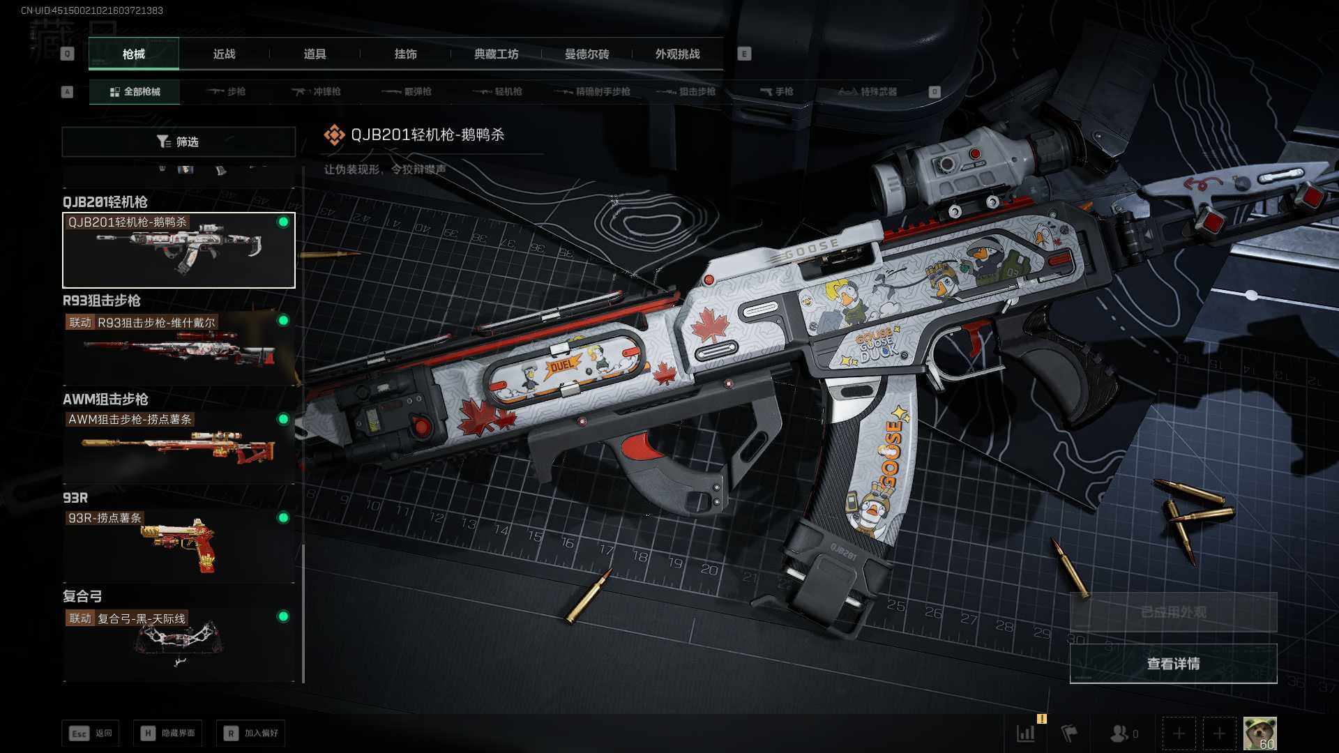 SJZCMW389638三角洲行动账号详情图12