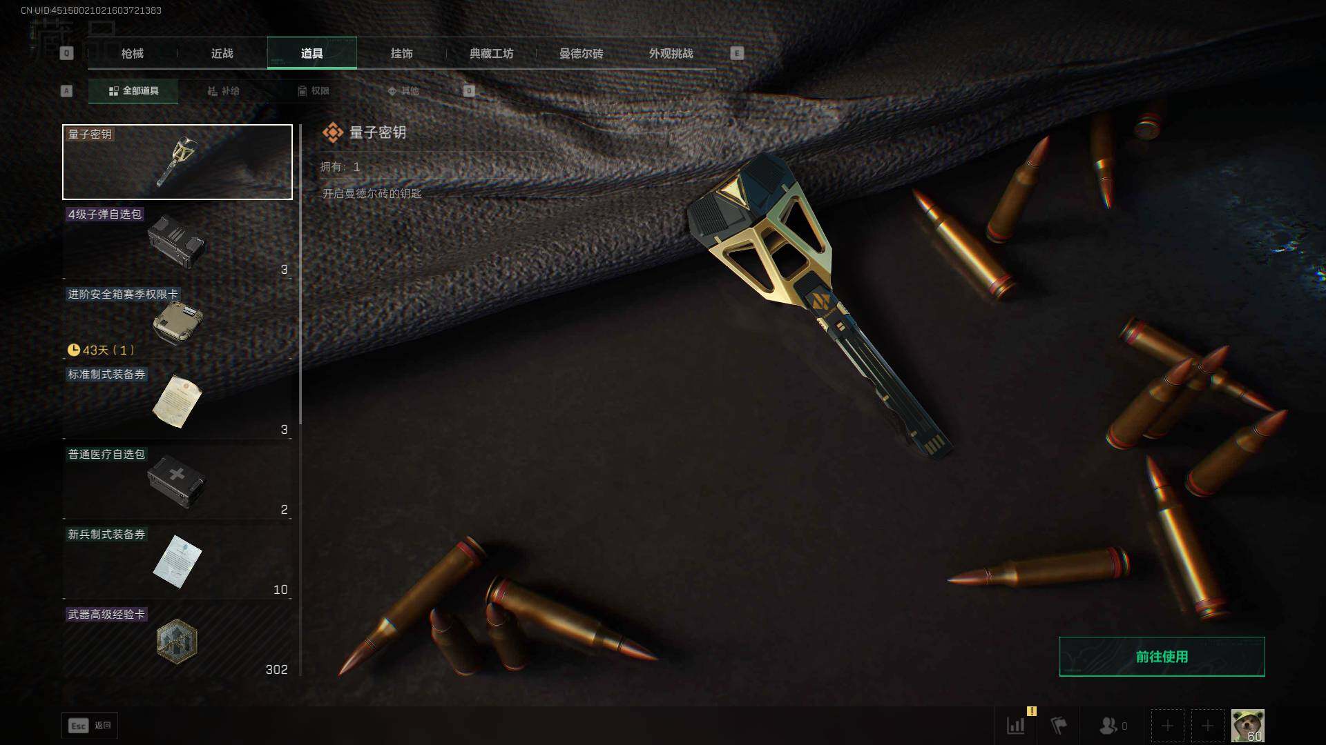 SJZCMW389638三角洲行动账号详情图15