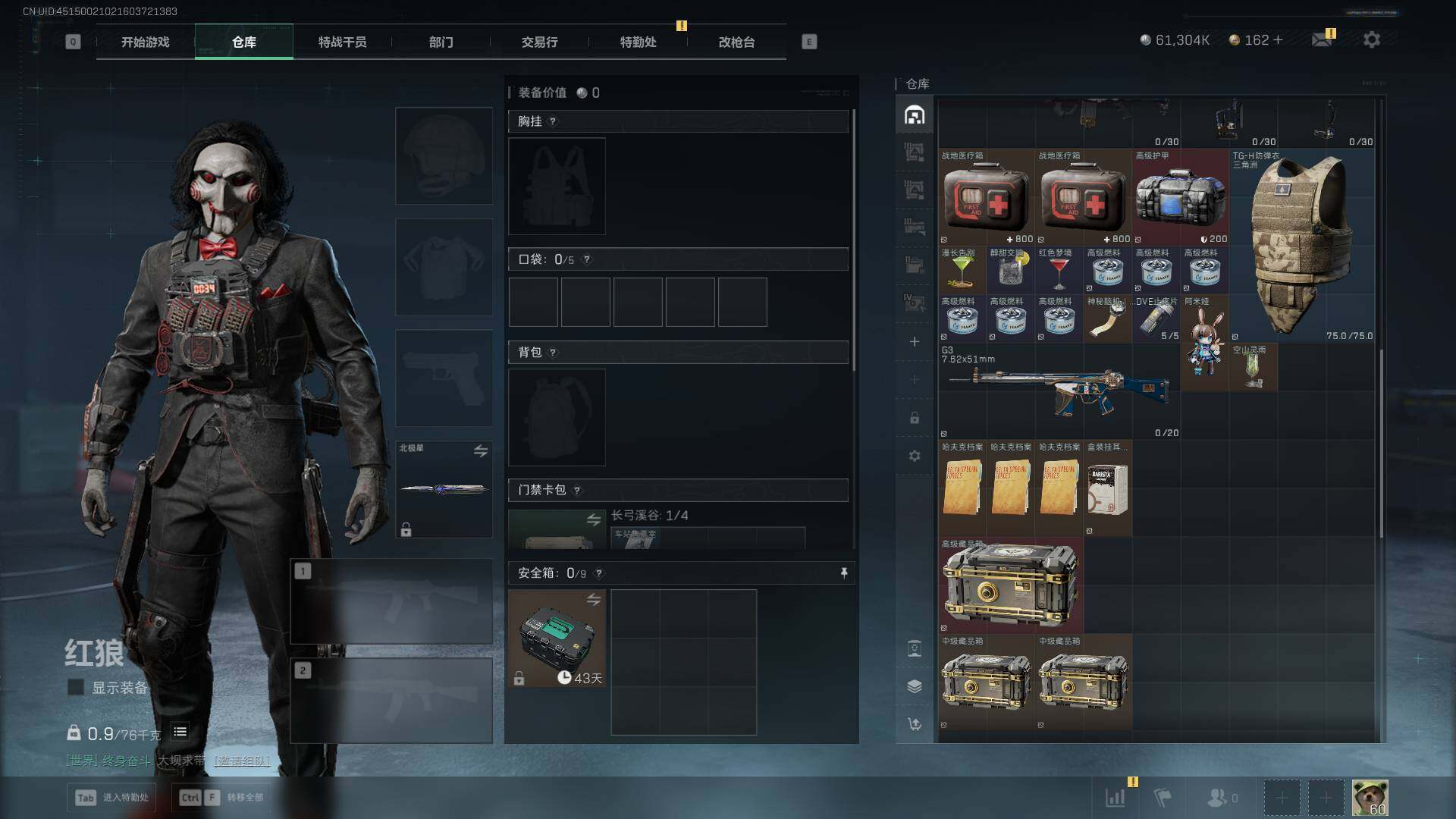 SJZCMW389638三角洲行动账号详情图16