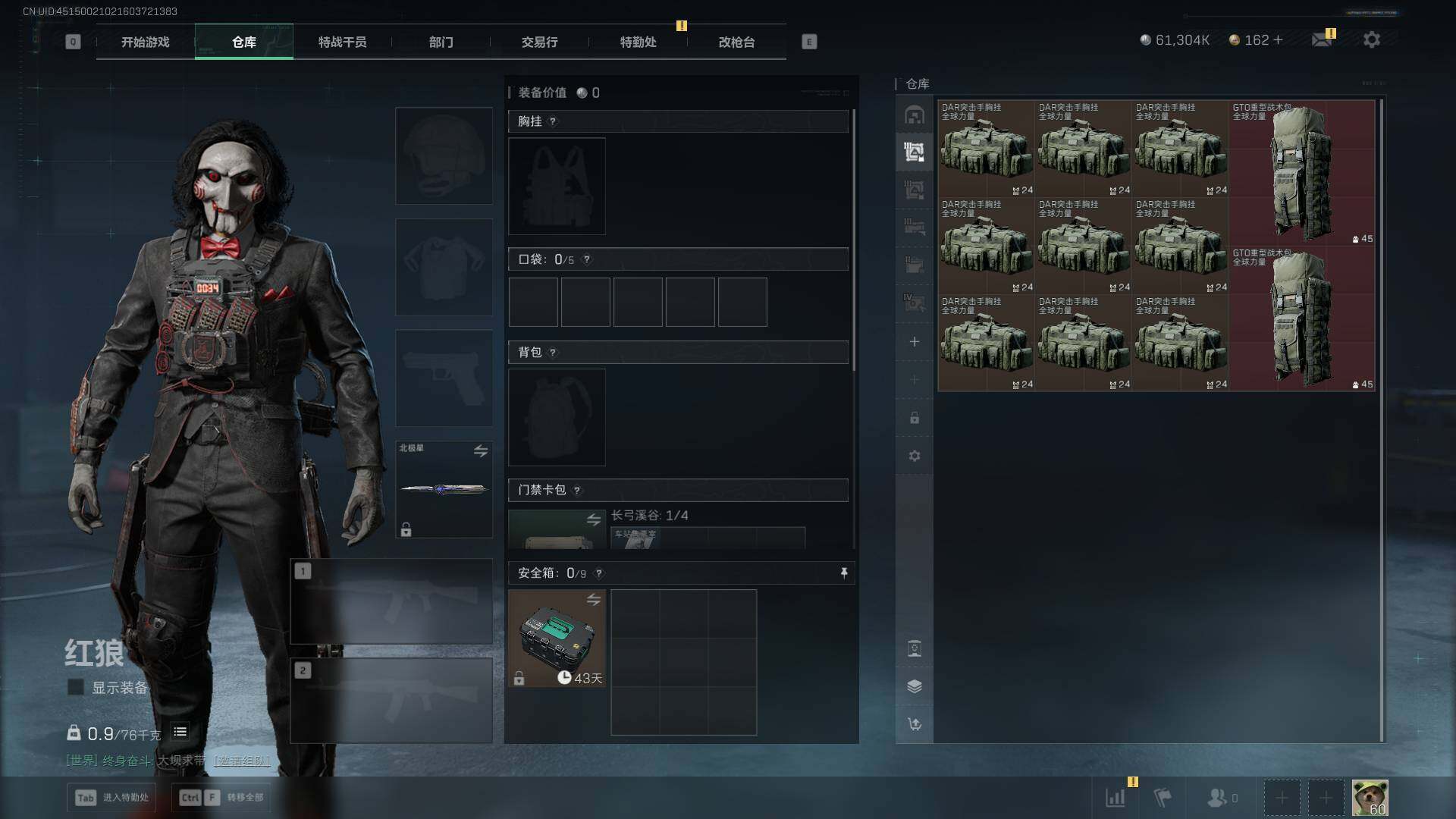 SJZCMW389638三角洲行动账号详情图17